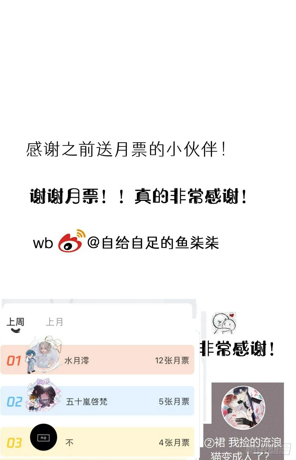 107.哥哥 第47页