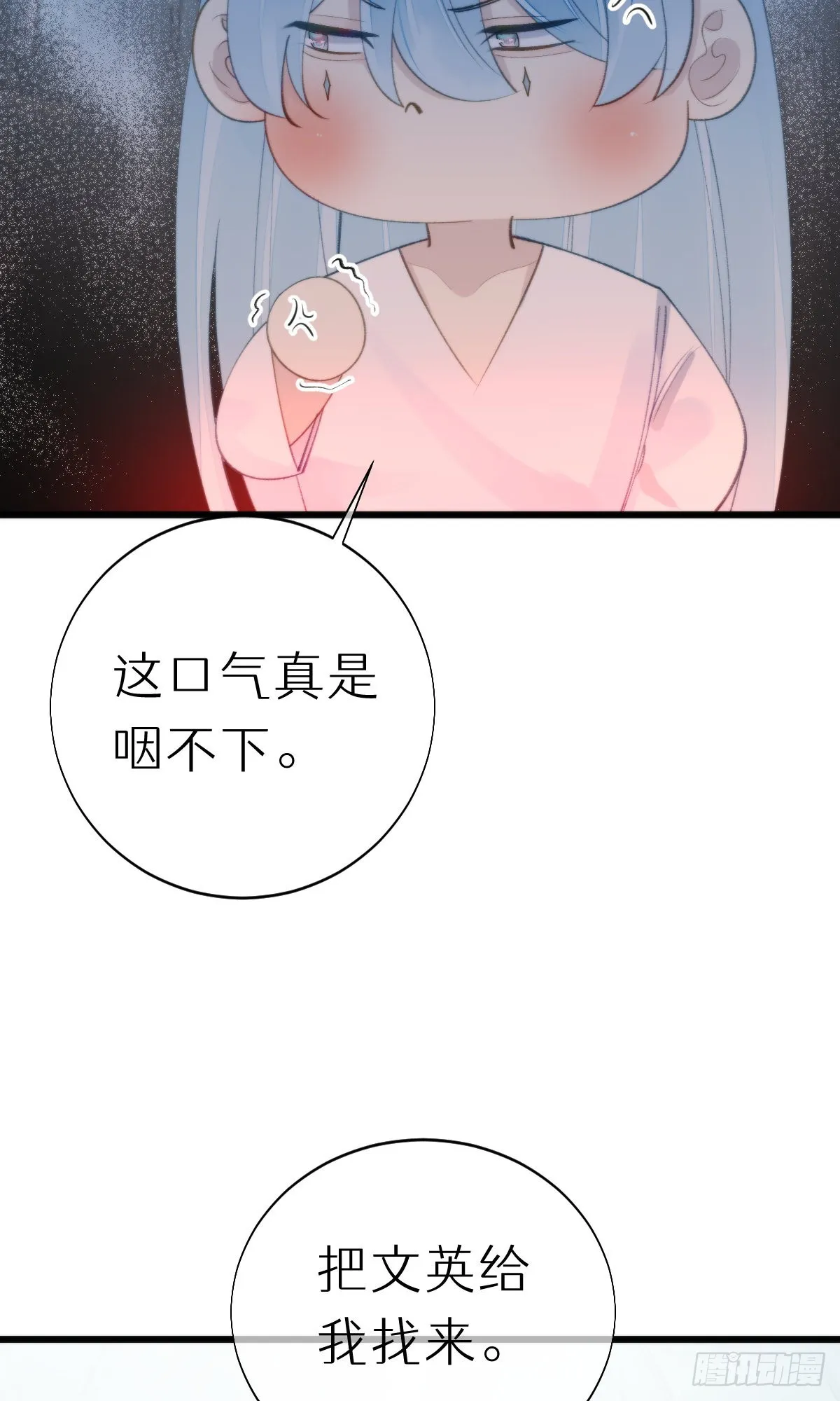 106.熟悉的身影 第30页