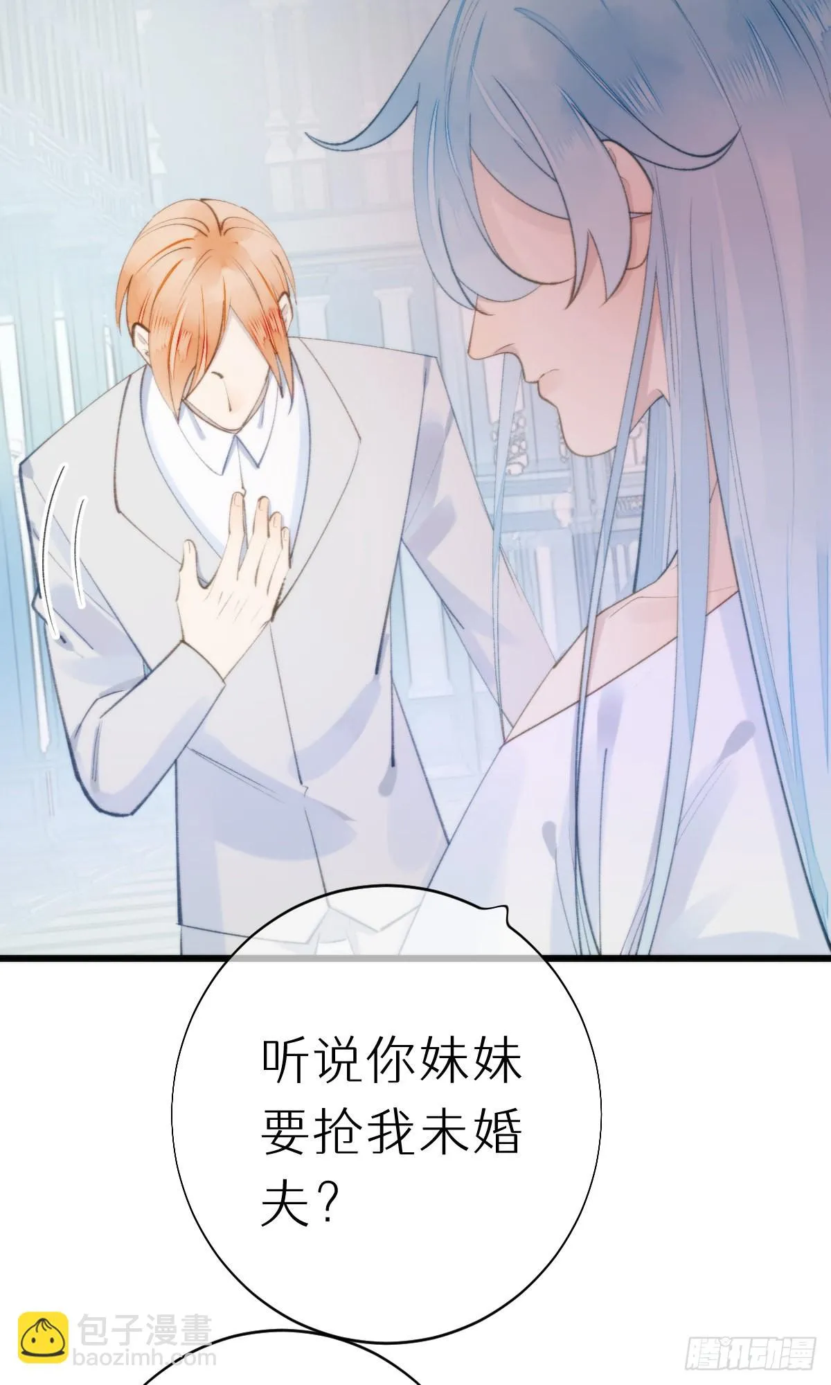 106.熟悉的身影 第33页