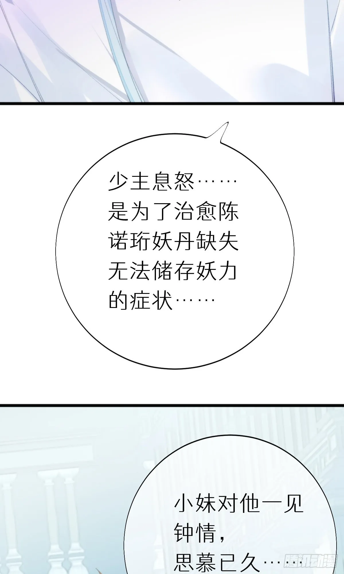 106.熟悉的身影 第35页