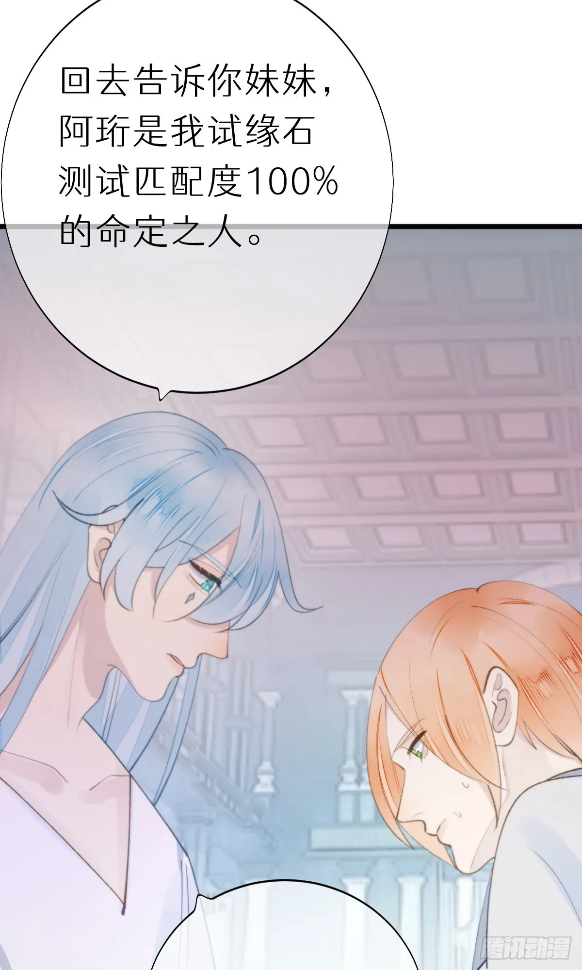 106.熟悉的身影 第37页