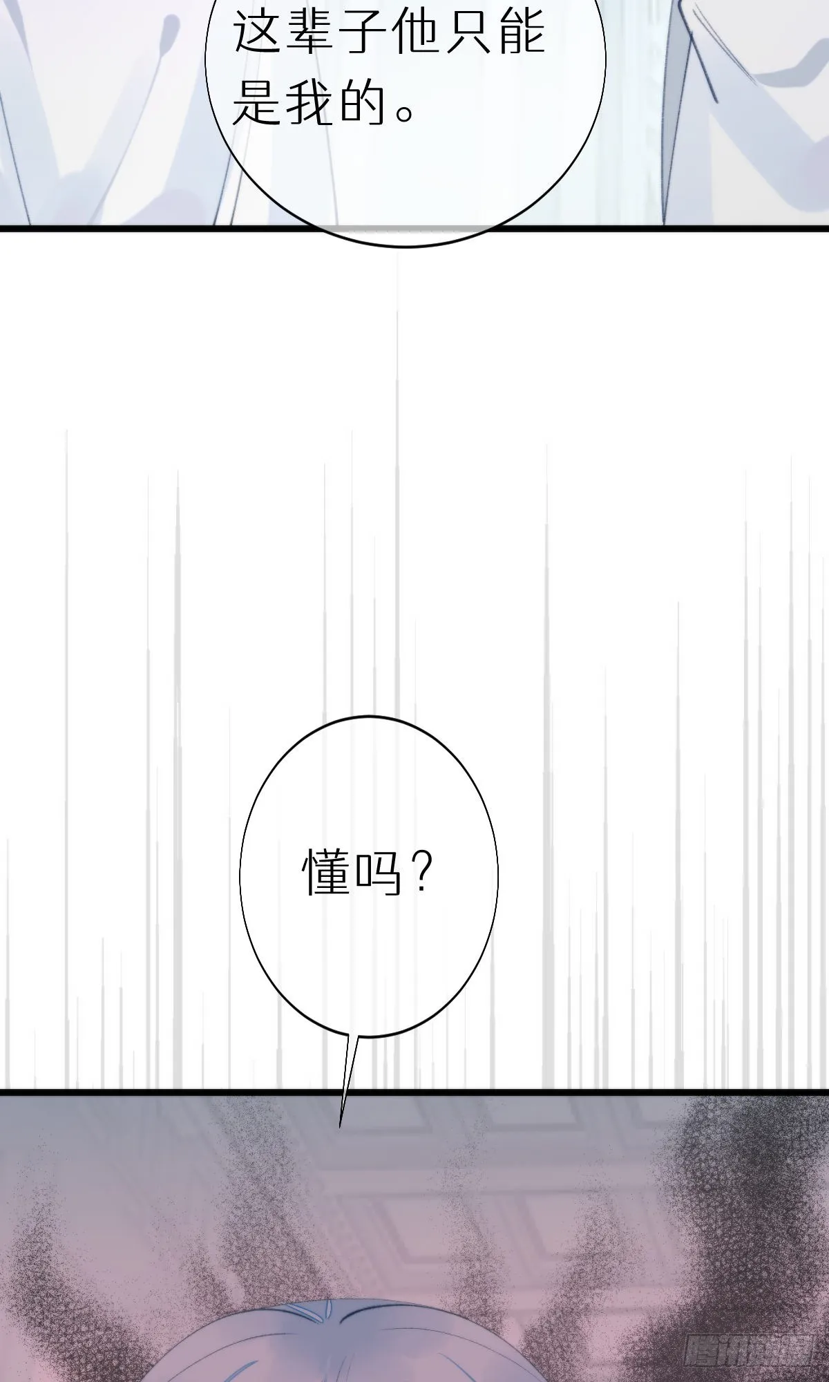 106.熟悉的身影 第38页