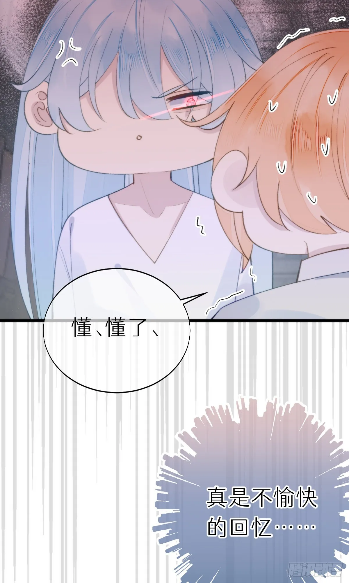 106.熟悉的身影 第39页