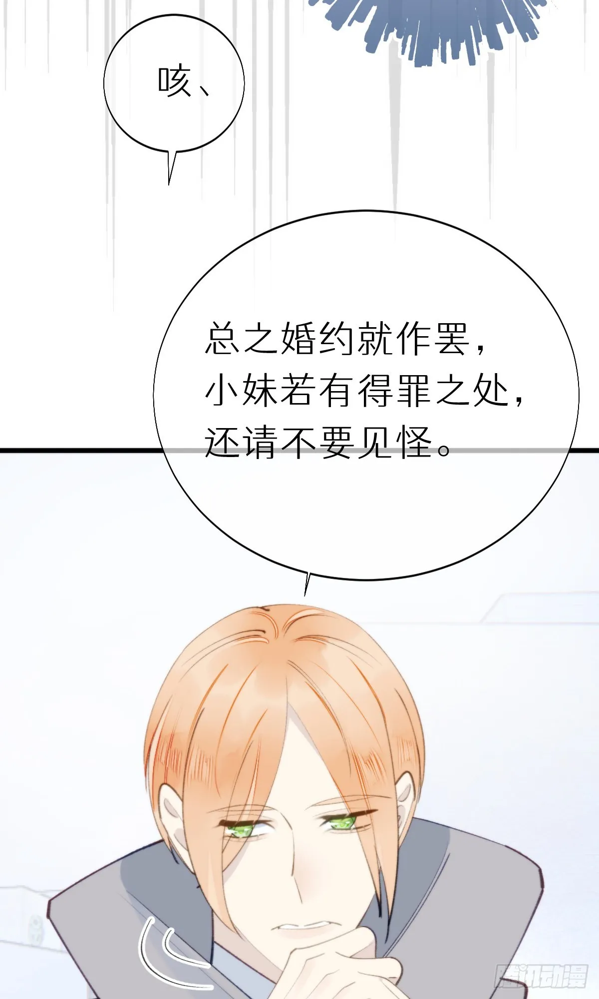 106.熟悉的身影 第40页