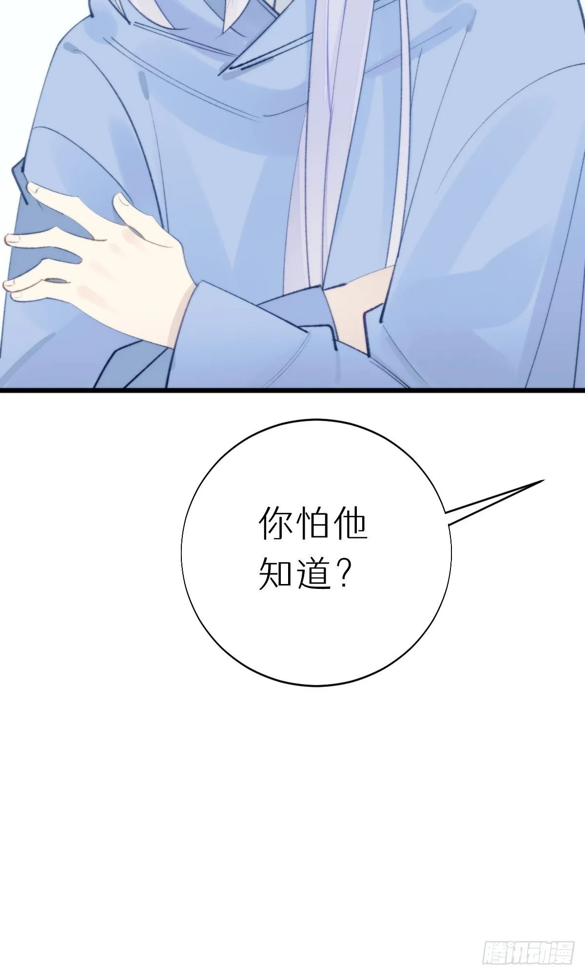 105.你全身都是我的味道 第16页