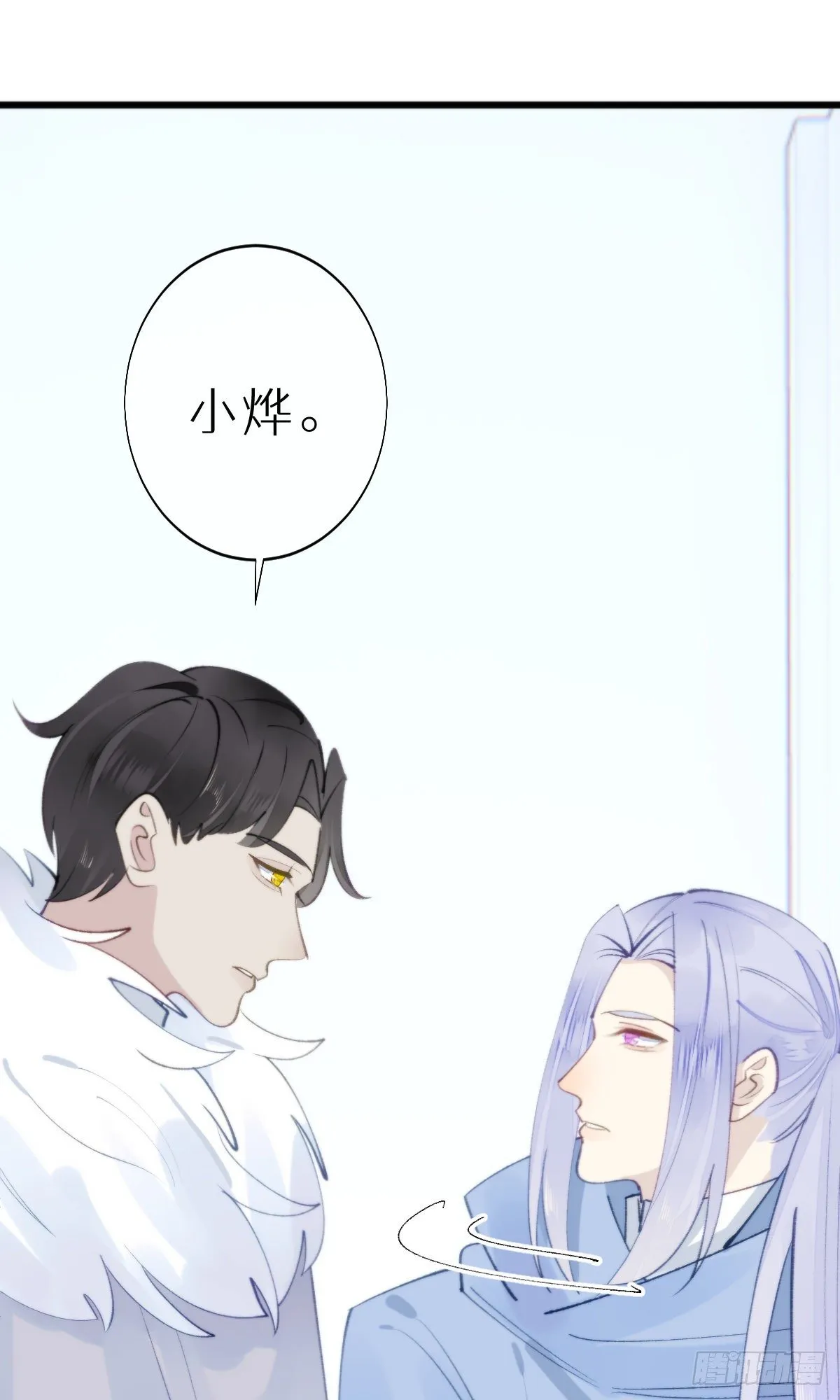 105.你全身都是我的味道 第20页