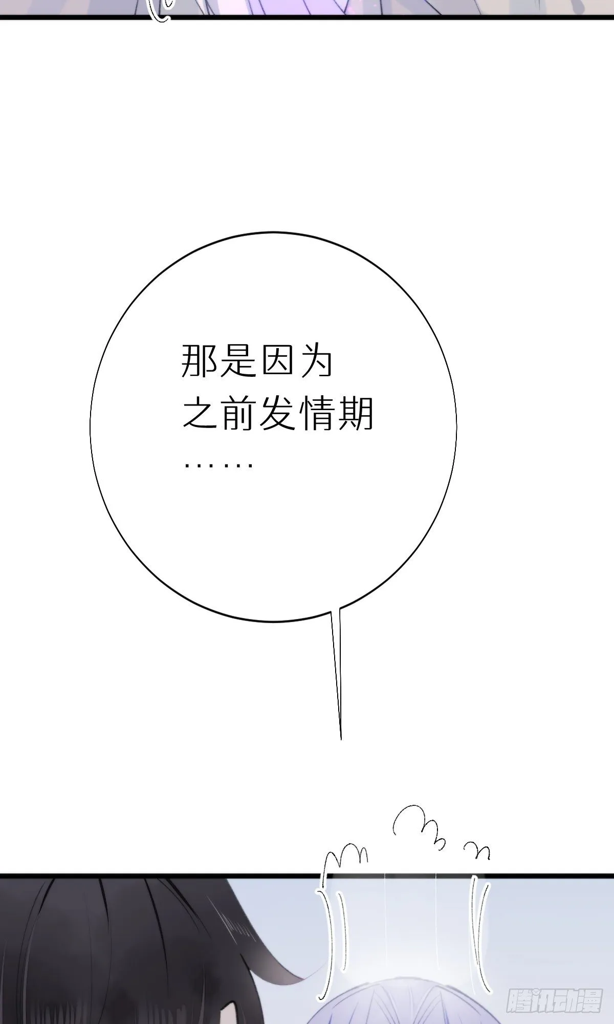105.你全身都是我的味道 第24页