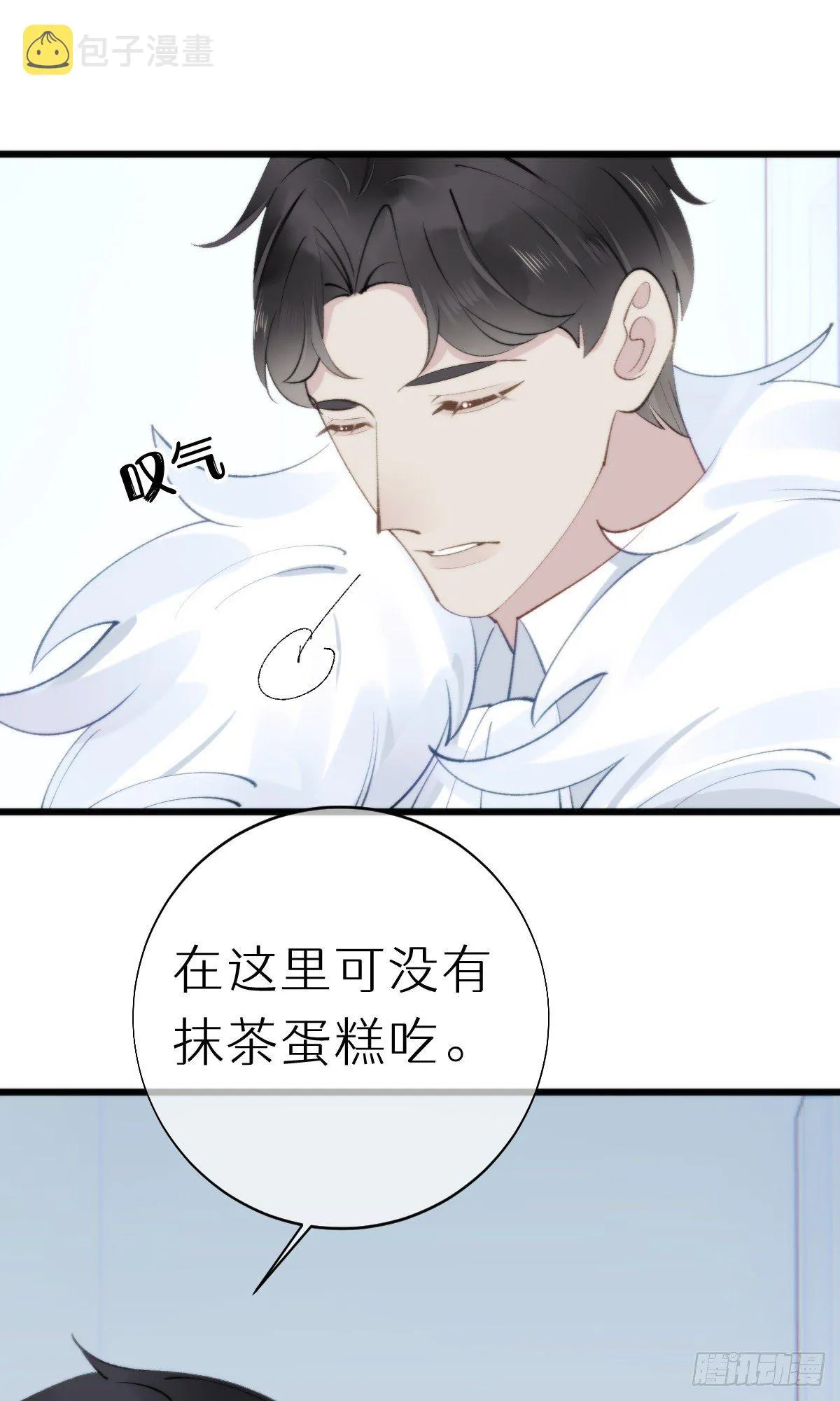 105.你全身都是我的味道 第32页
