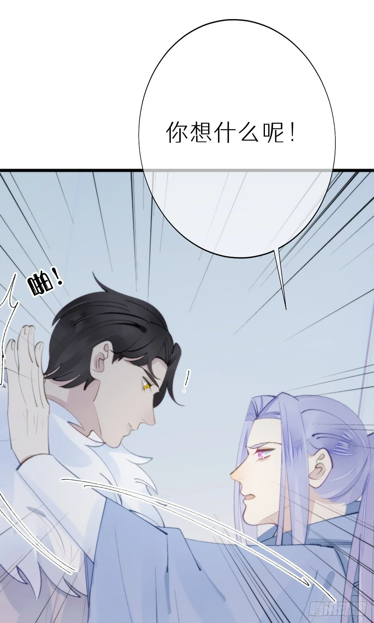105.你全身都是我的味道 第34页