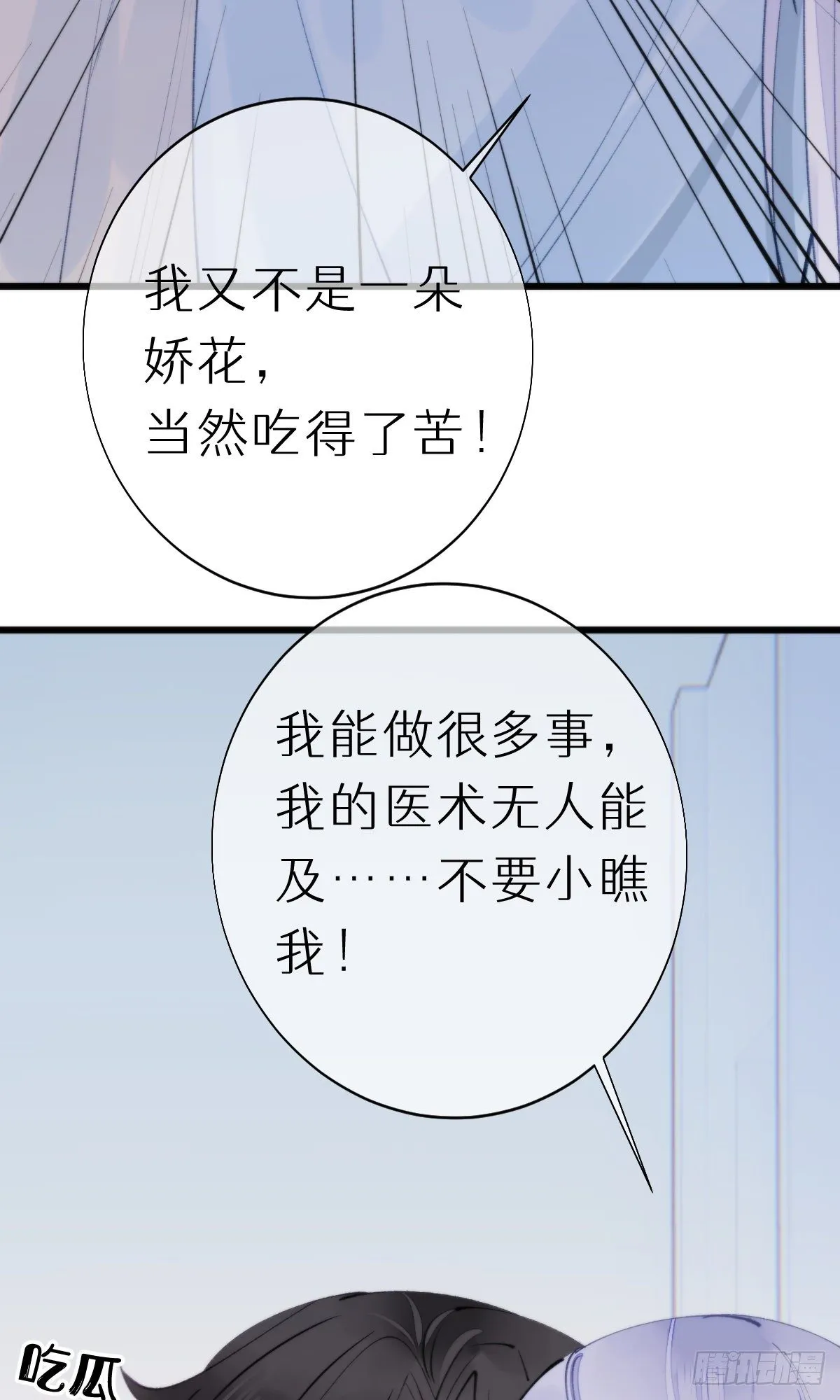 105.你全身都是我的味道 第35页
