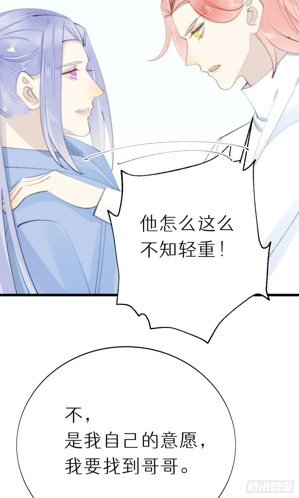 105.你全身都是我的味道 第42页