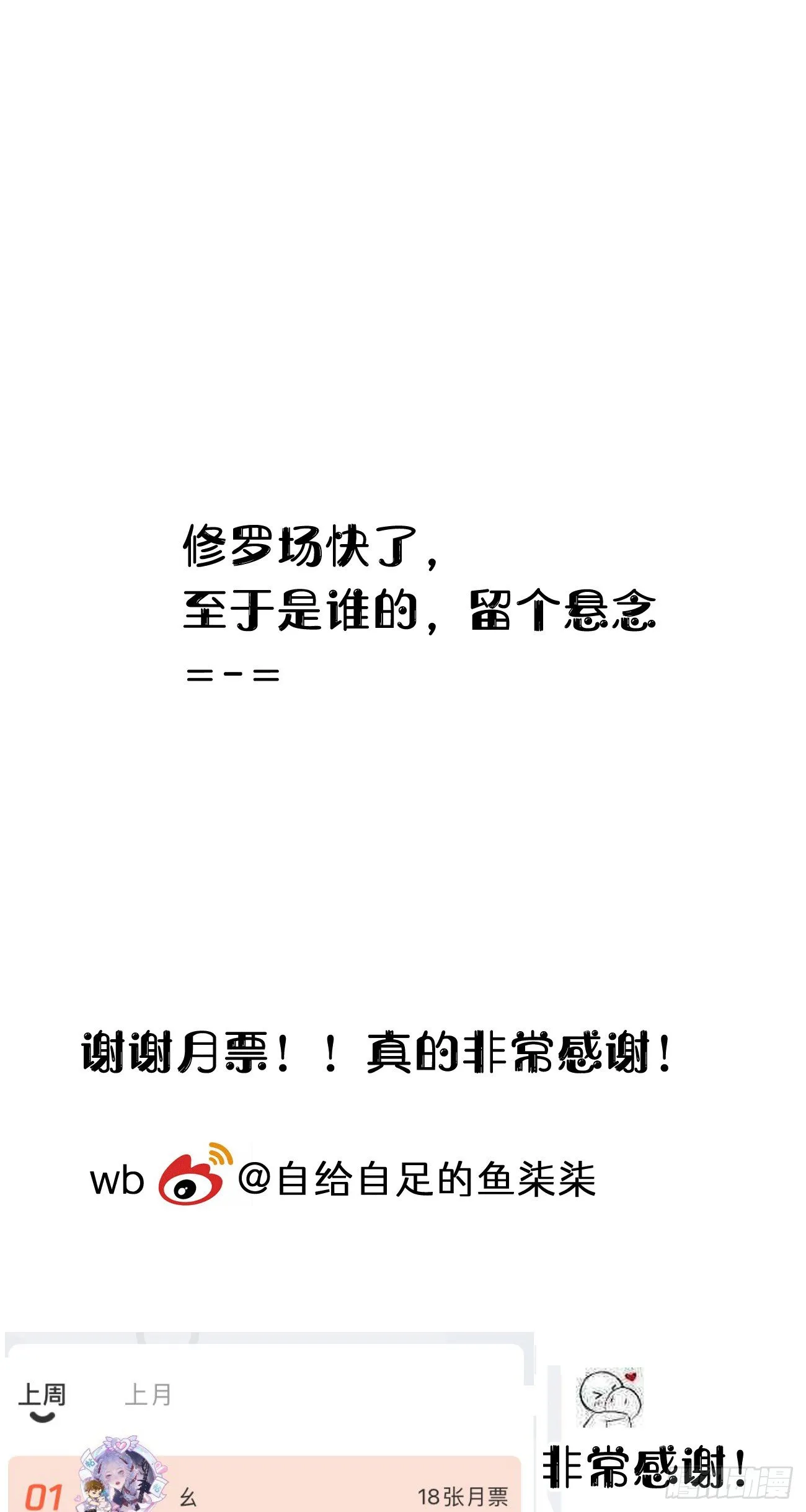 105.你全身都是我的味道 第47页