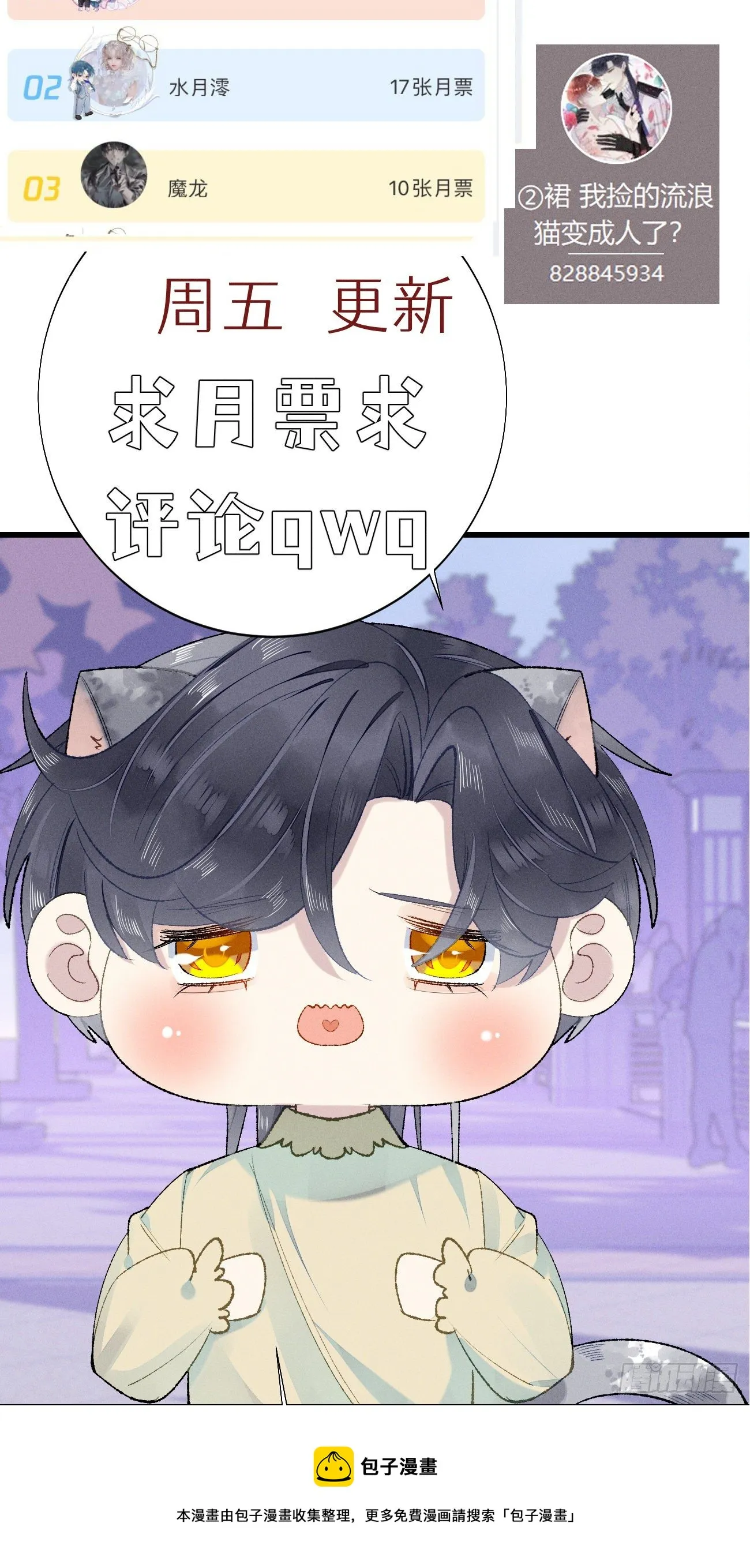 105.你全身都是我的味道 第48页