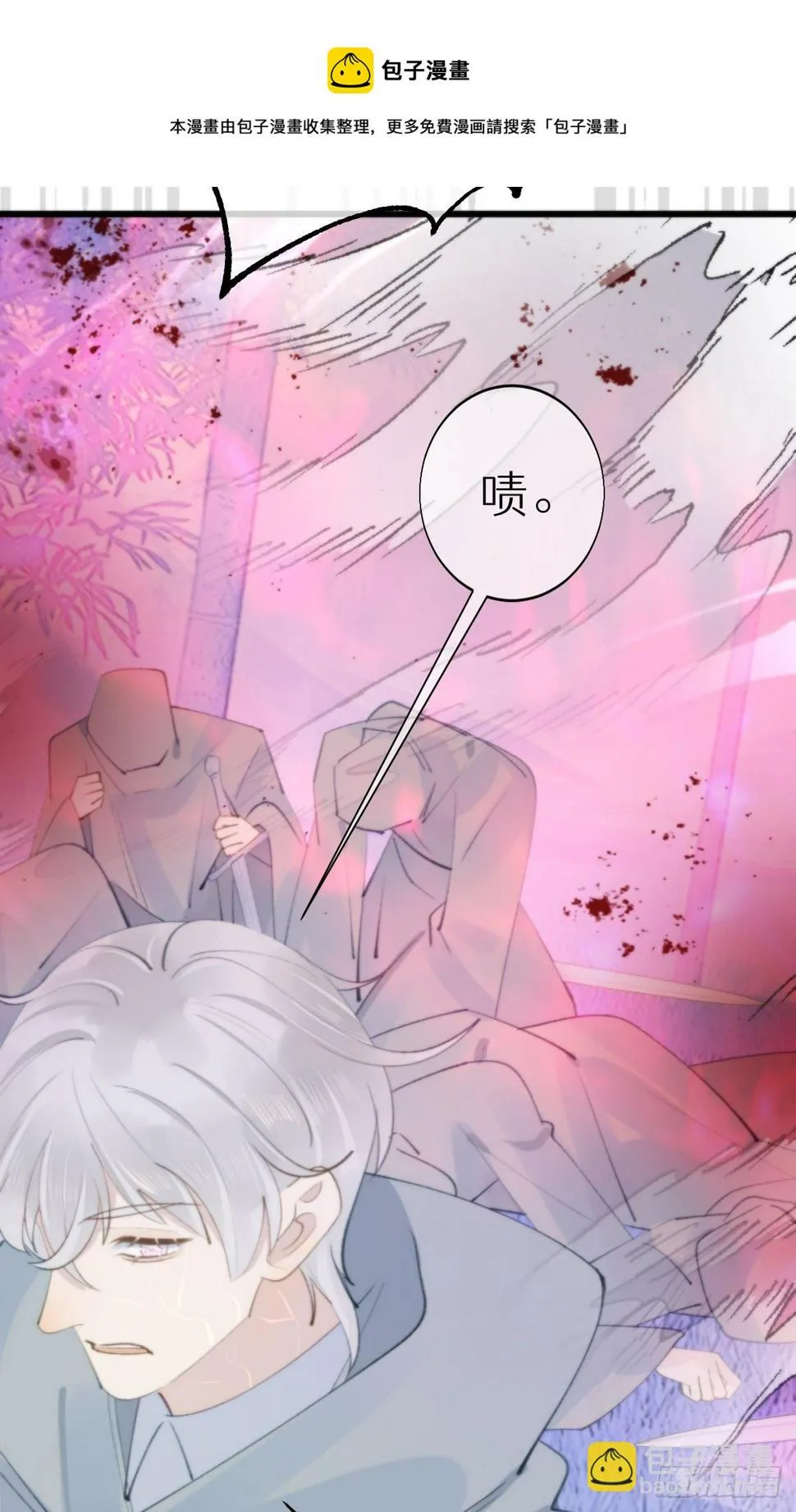 104.截杀失败 第29页