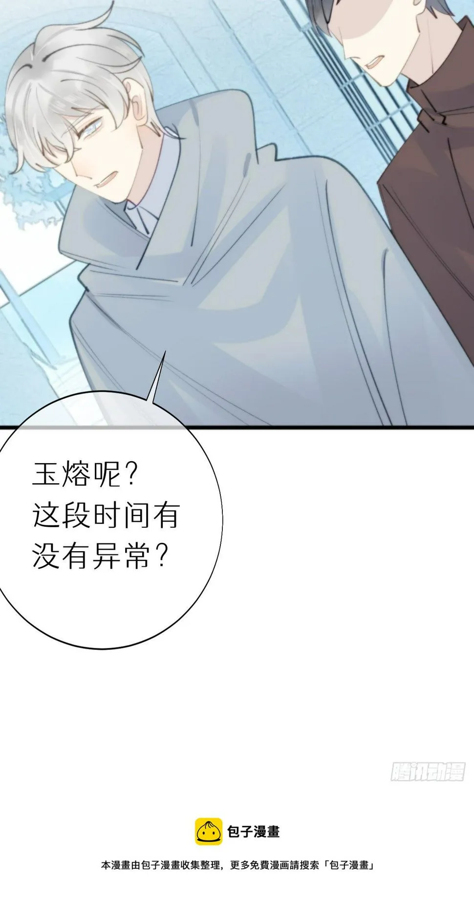 104.截杀失败 第37页