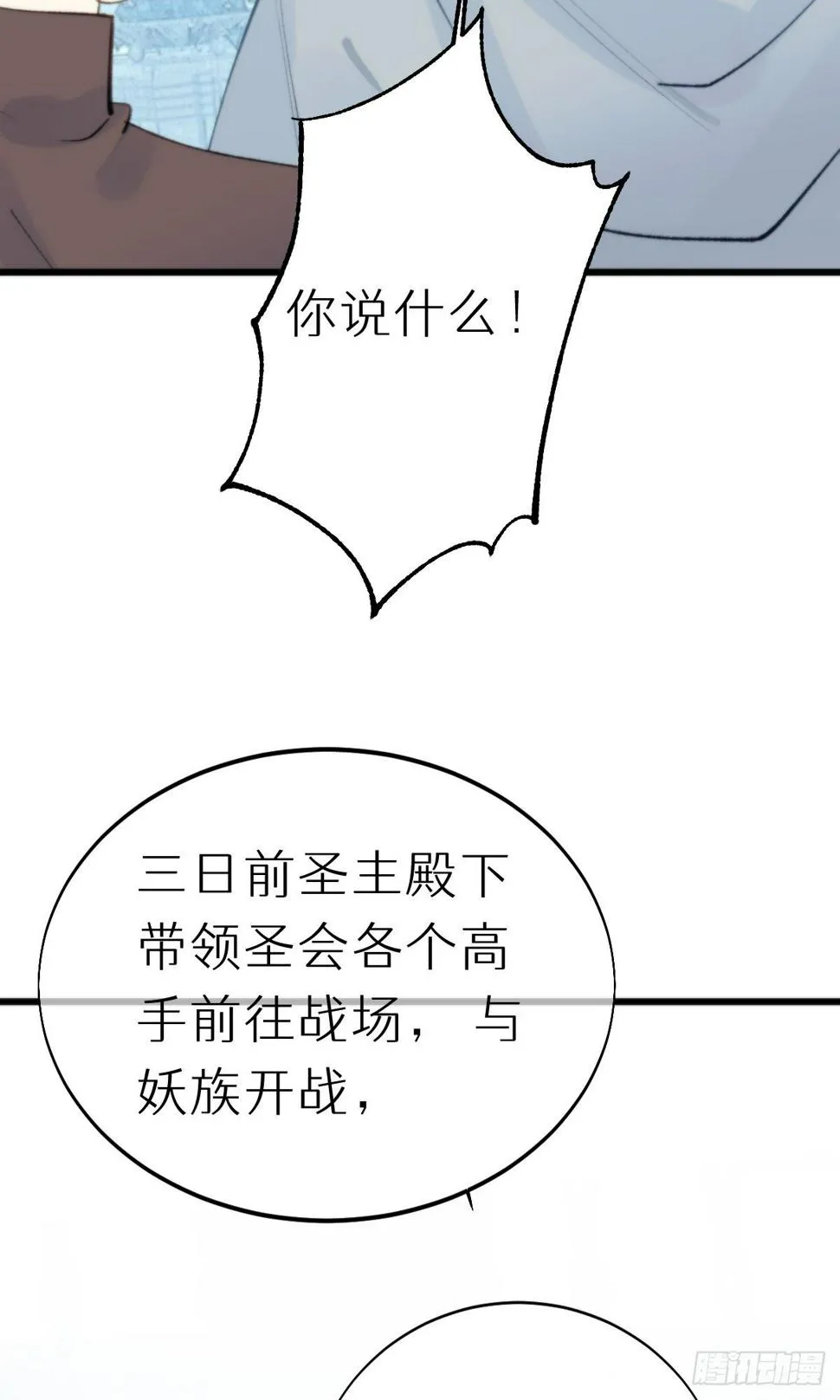 104.截杀失败 第39页