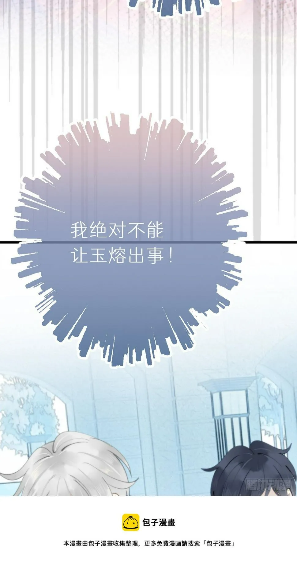 104.截杀失败 第45页