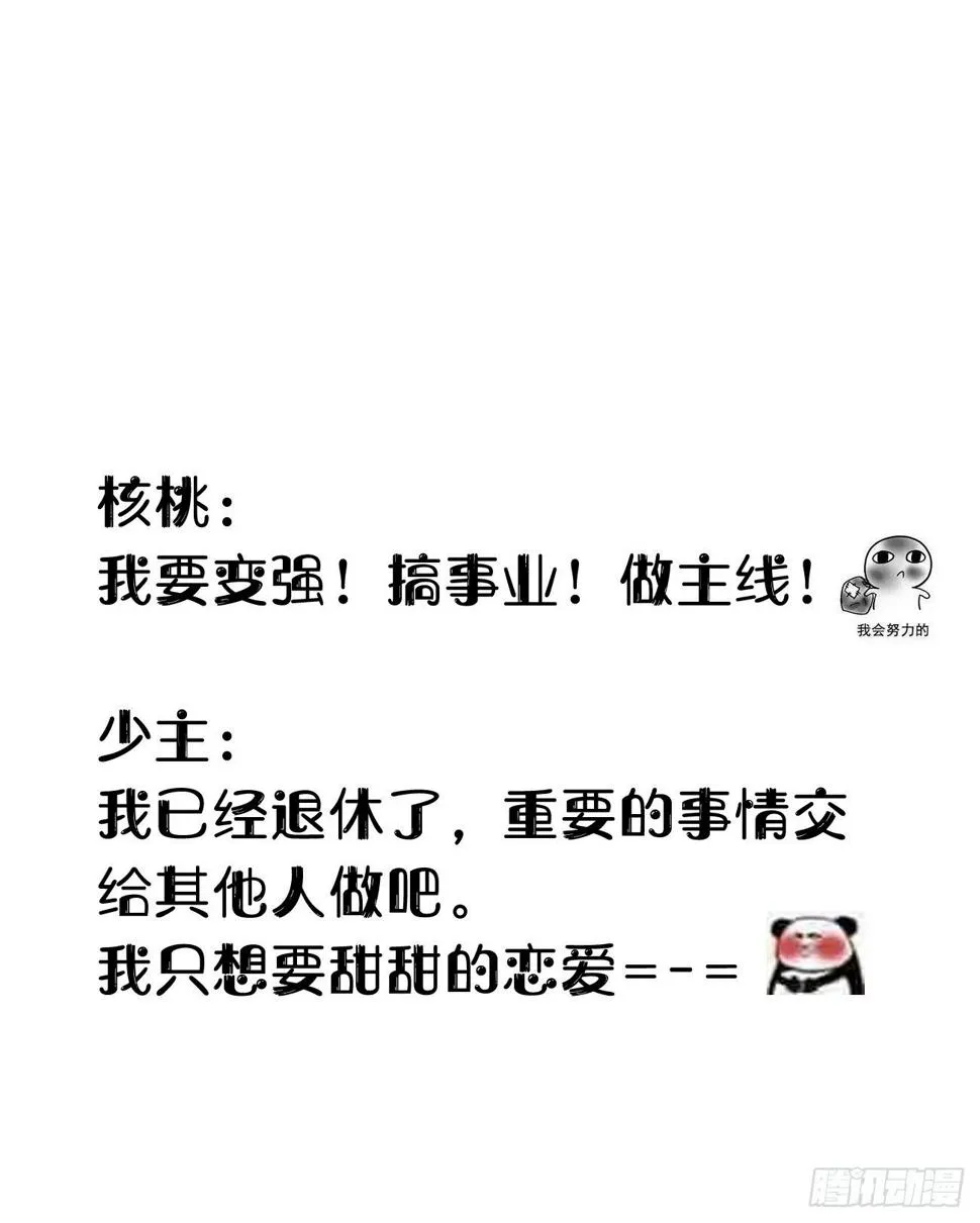 104.截杀失败 第47页