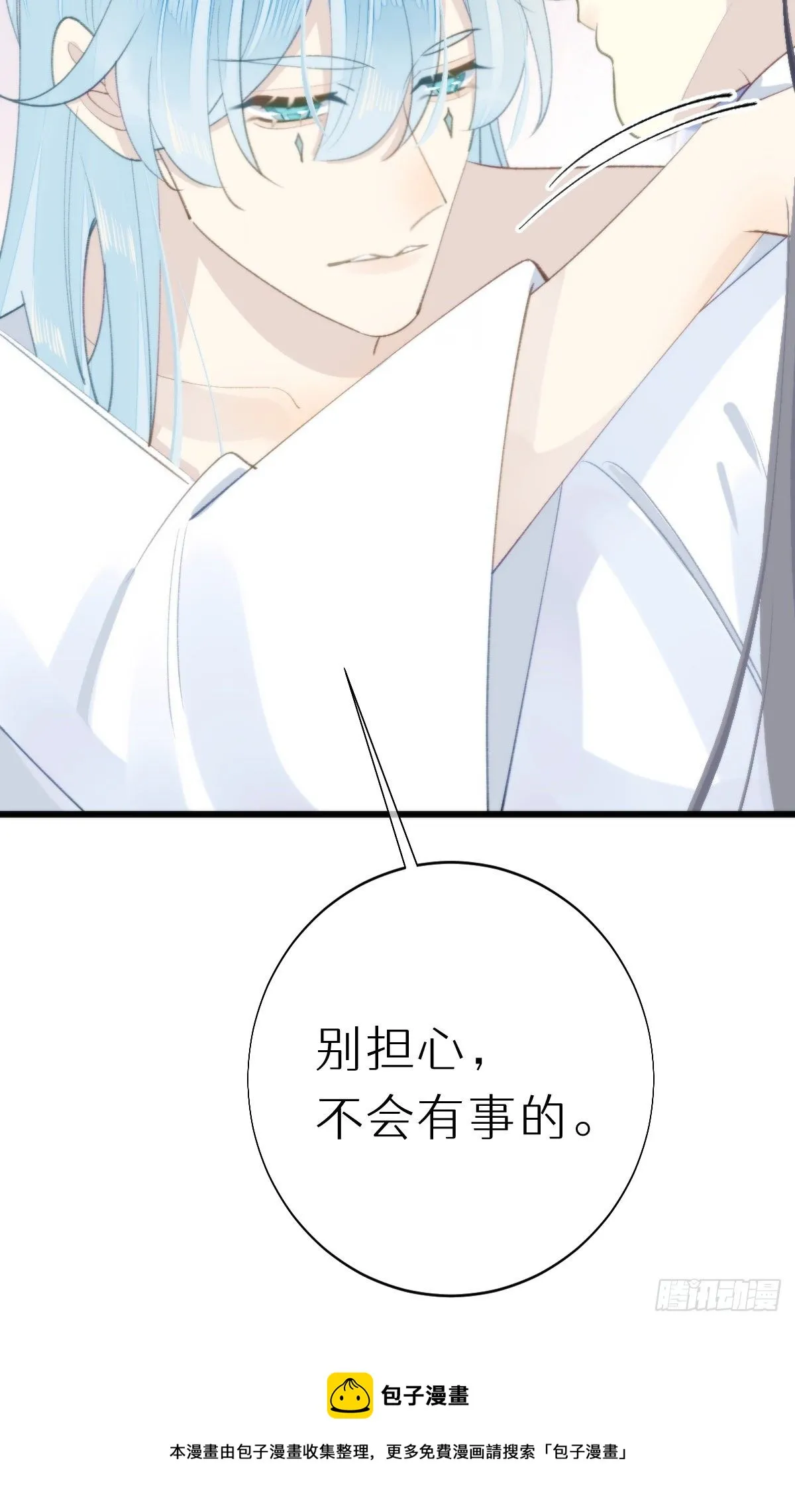 103.双修解毒 第5页