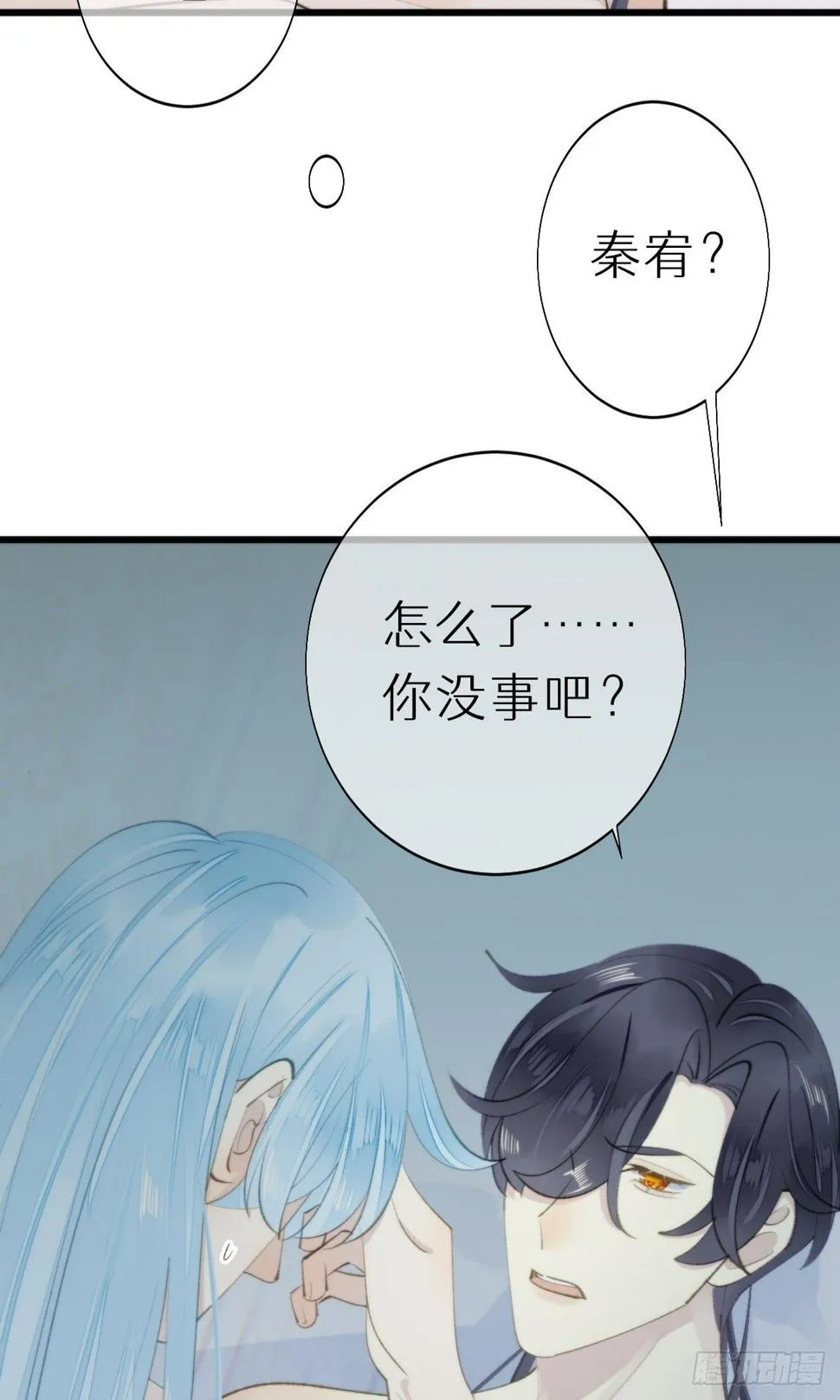 103.双修解毒 第28页