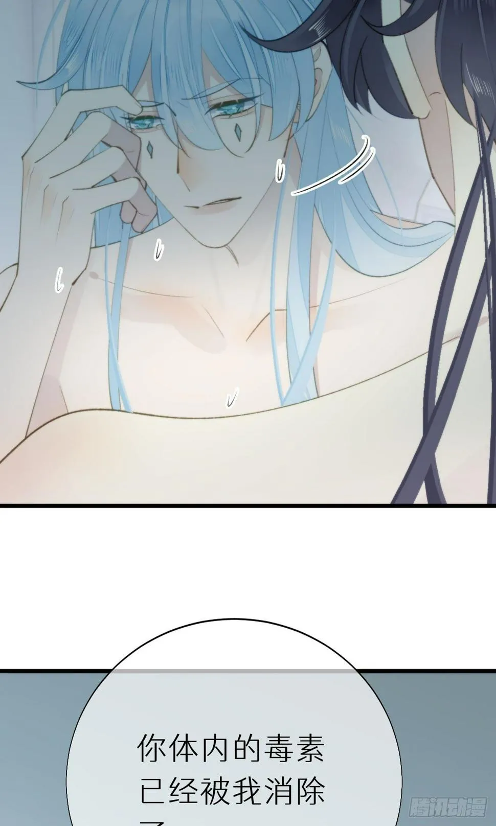 103.双修解毒 第30页