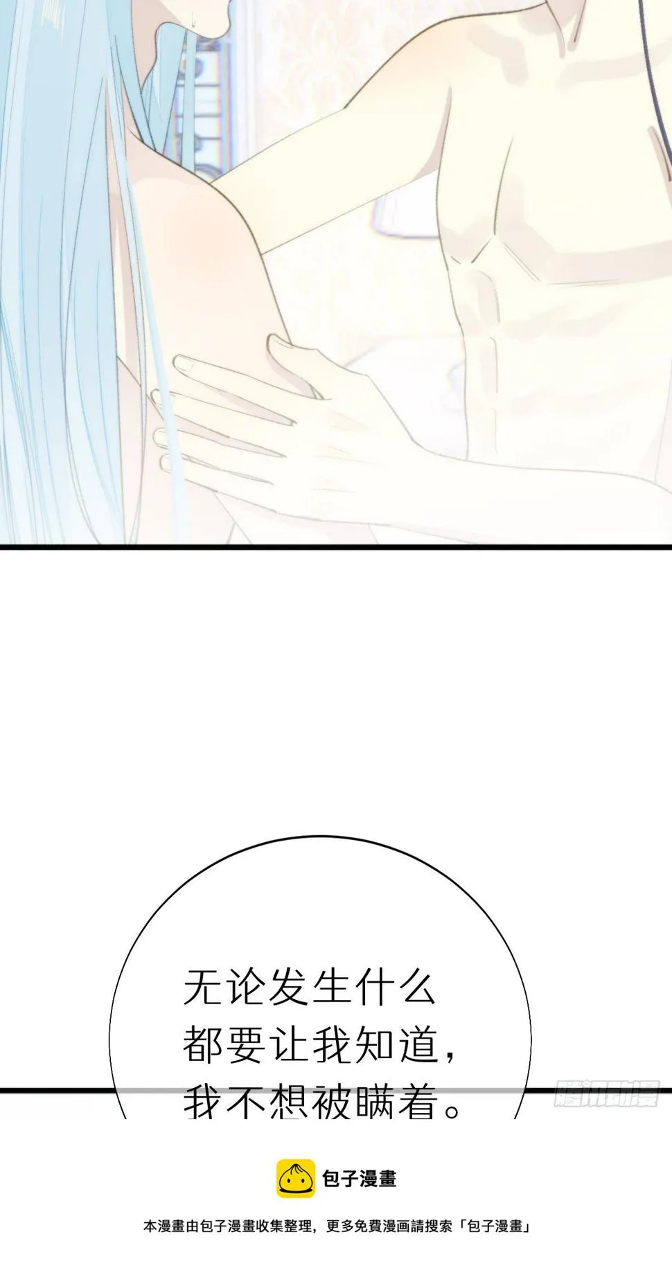 103.双修解毒 第33页