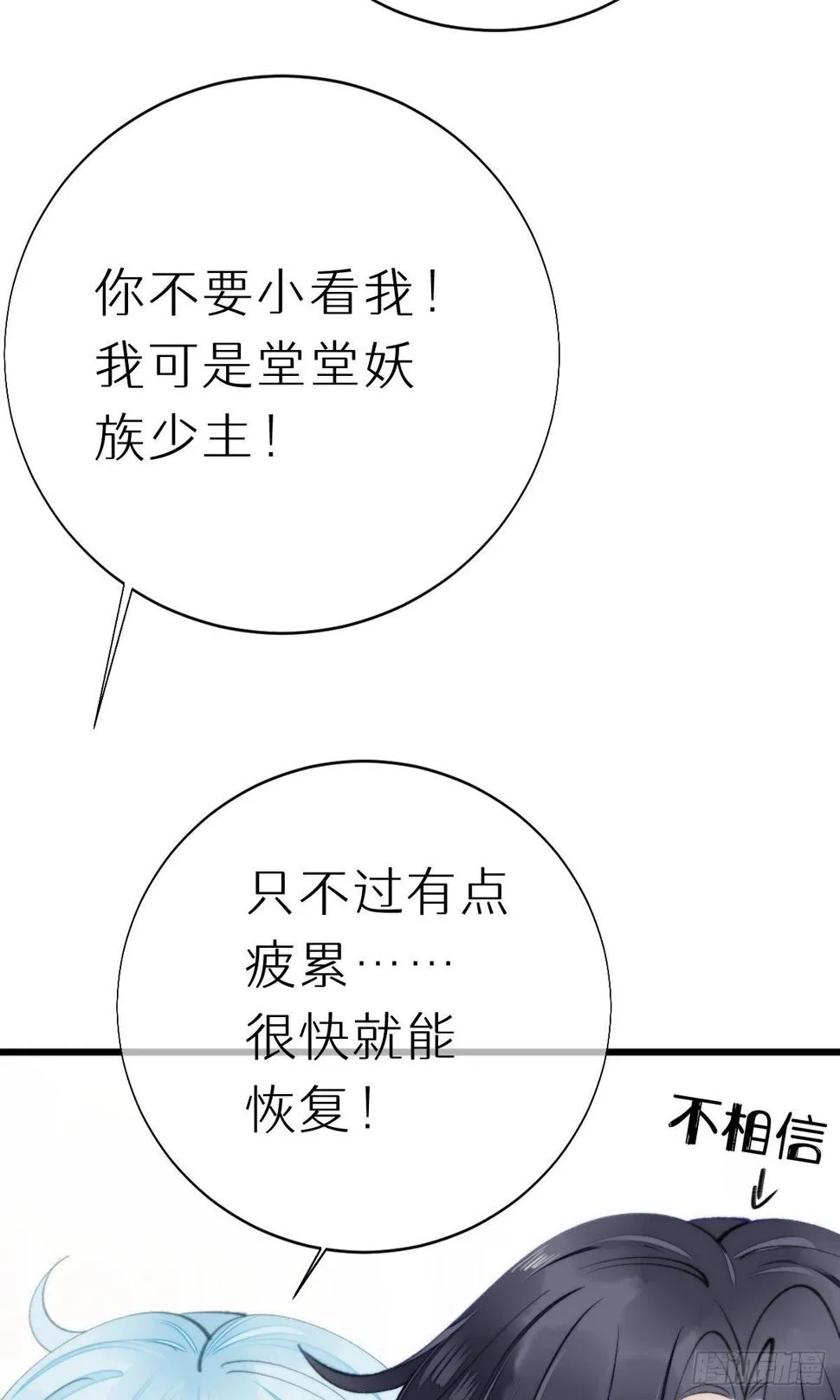 103.双修解毒 第38页