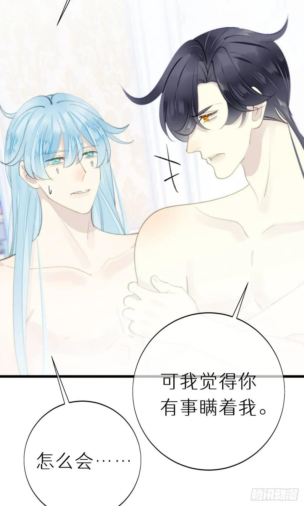 103.双修解毒 第40页