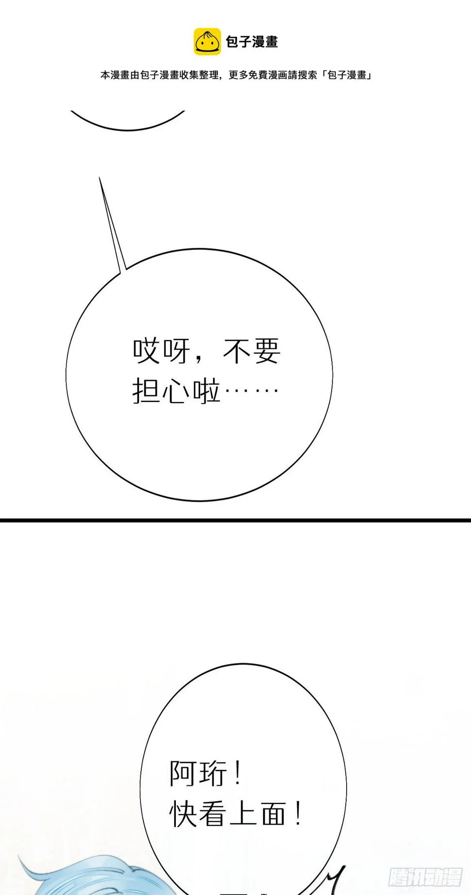 103.双修解毒 第41页
