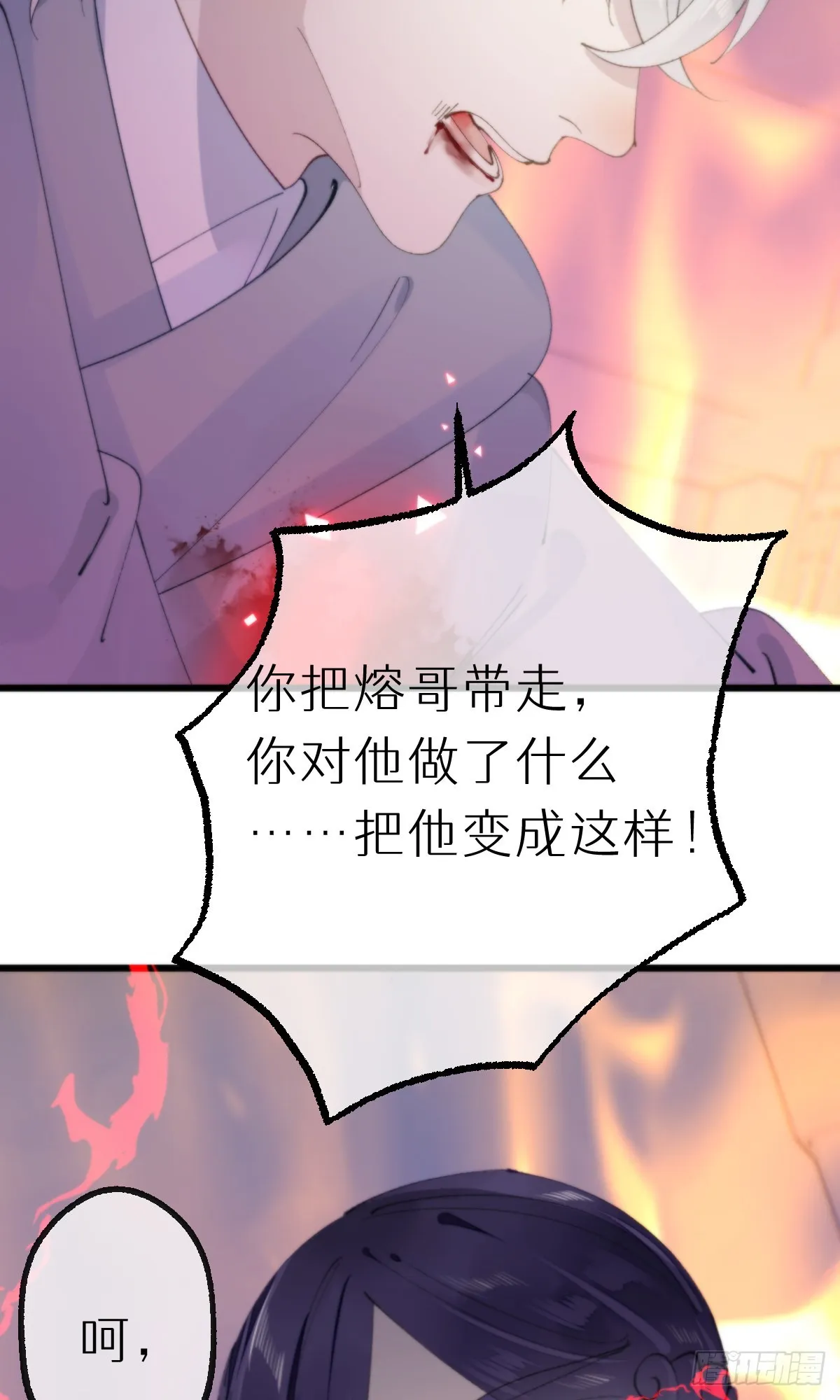 110.融合 第9页