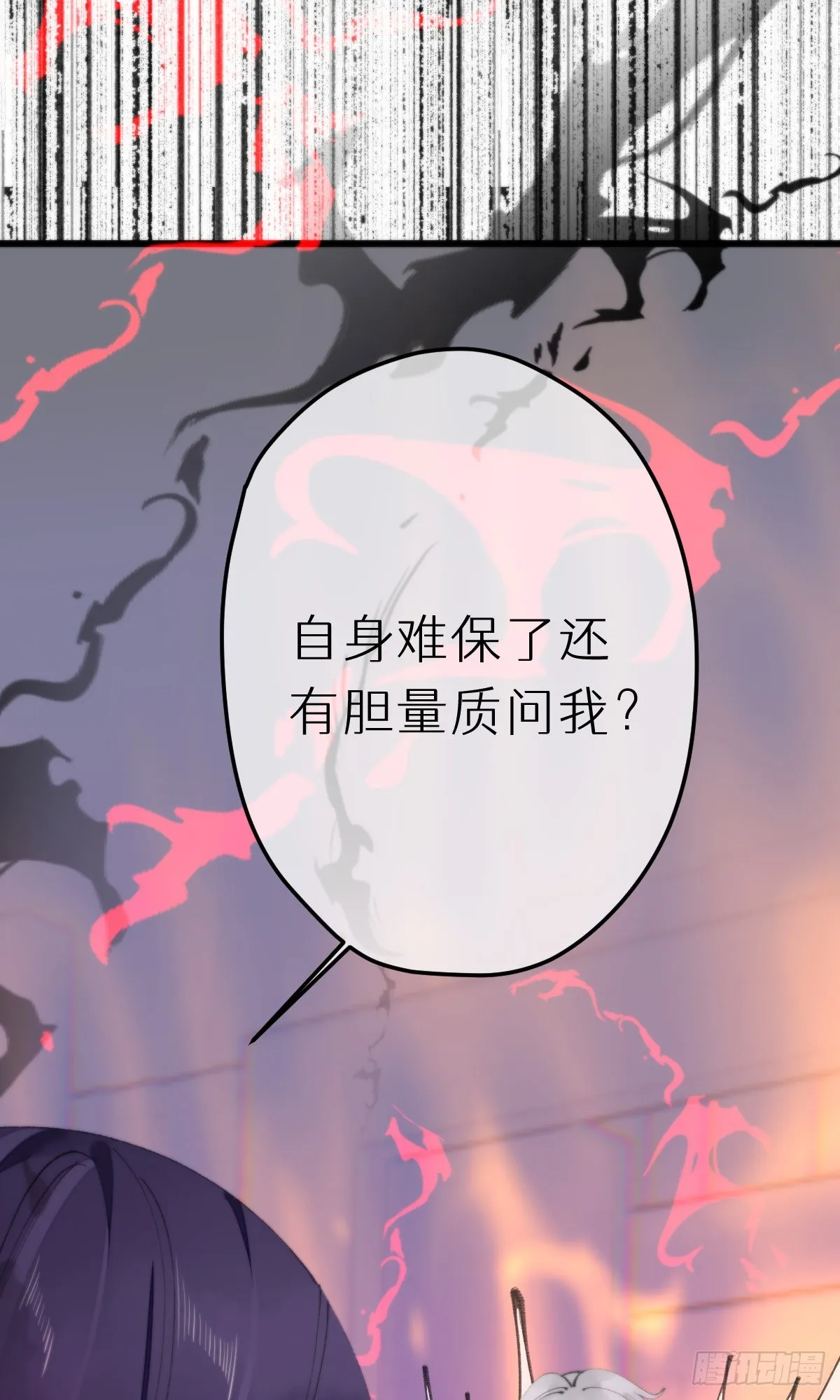 110.融合 第12页