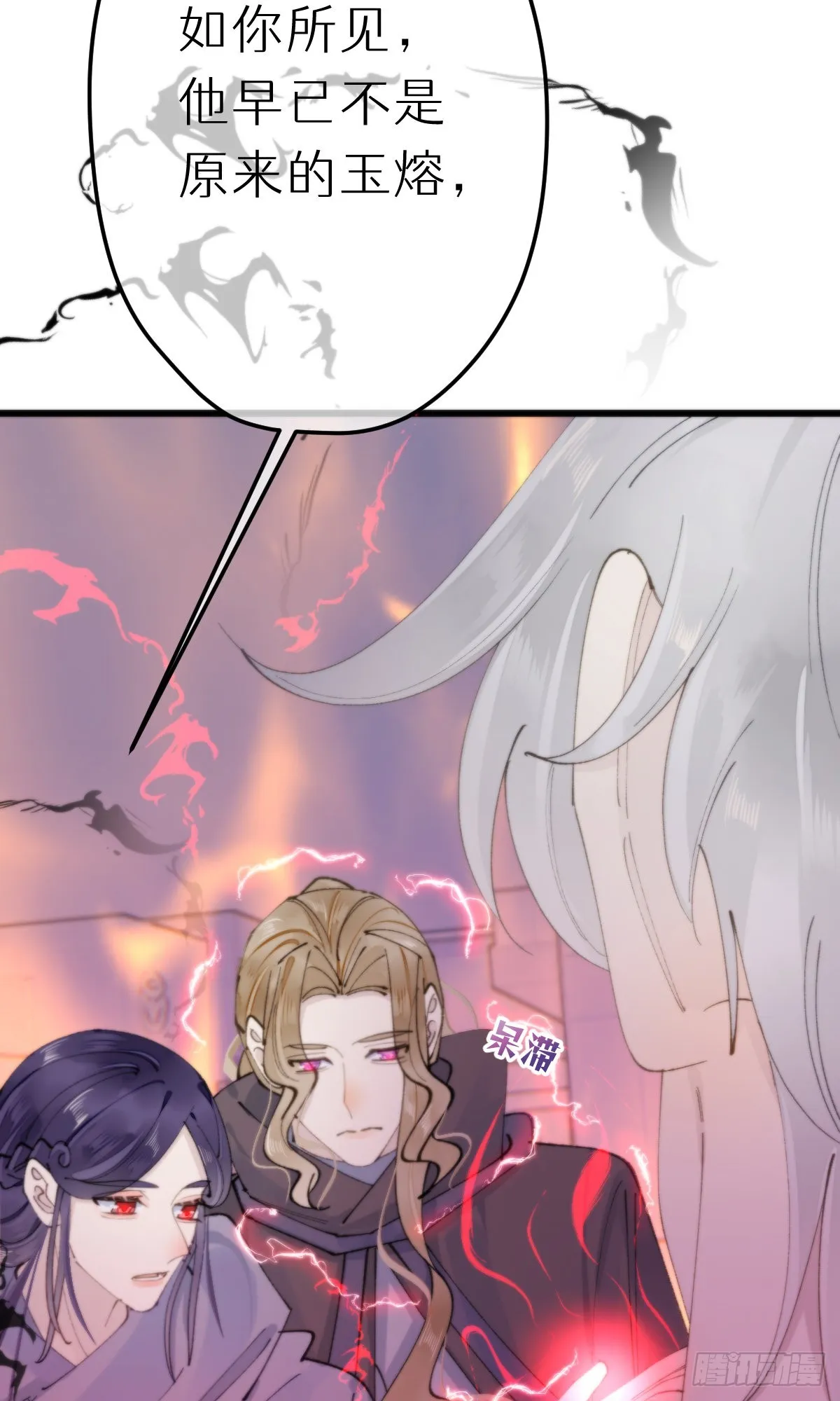 110.融合 第14页