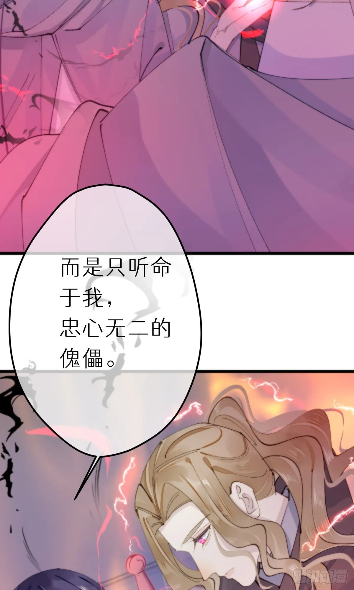 110.融合 第15页