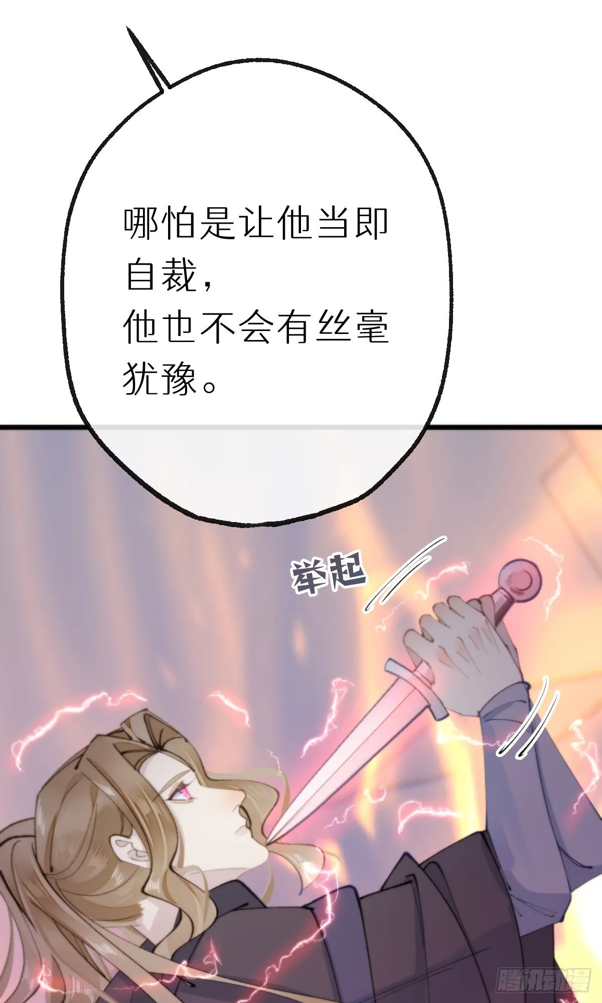 110.融合 第17页