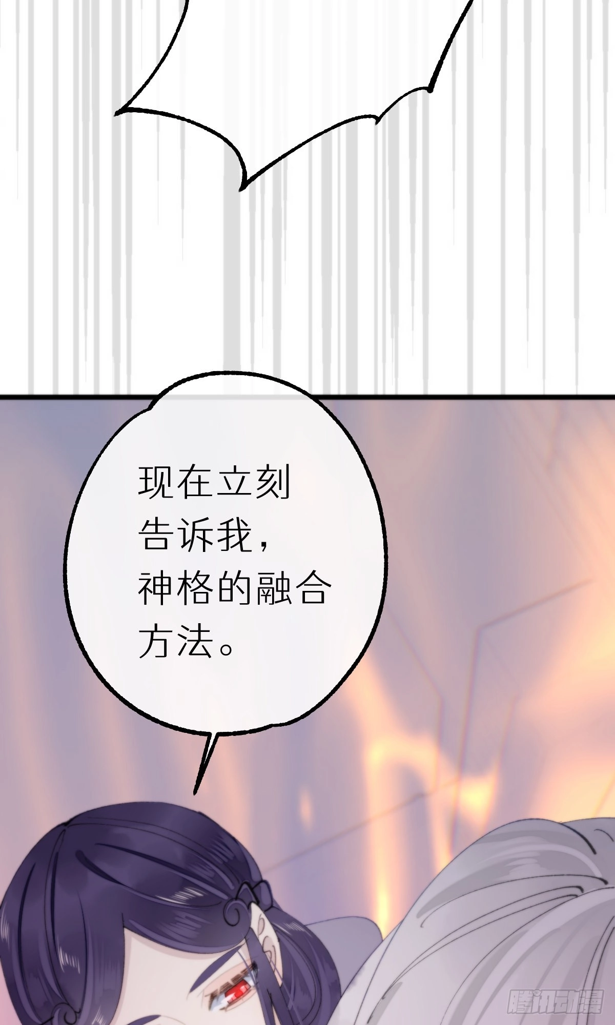 110.融合 第20页