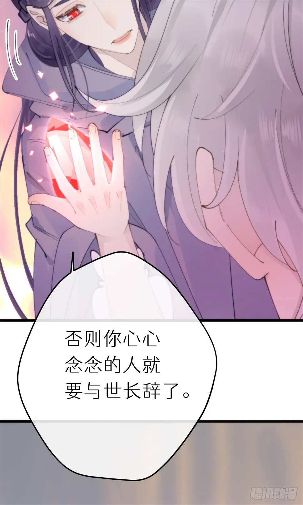 110.融合 第21页