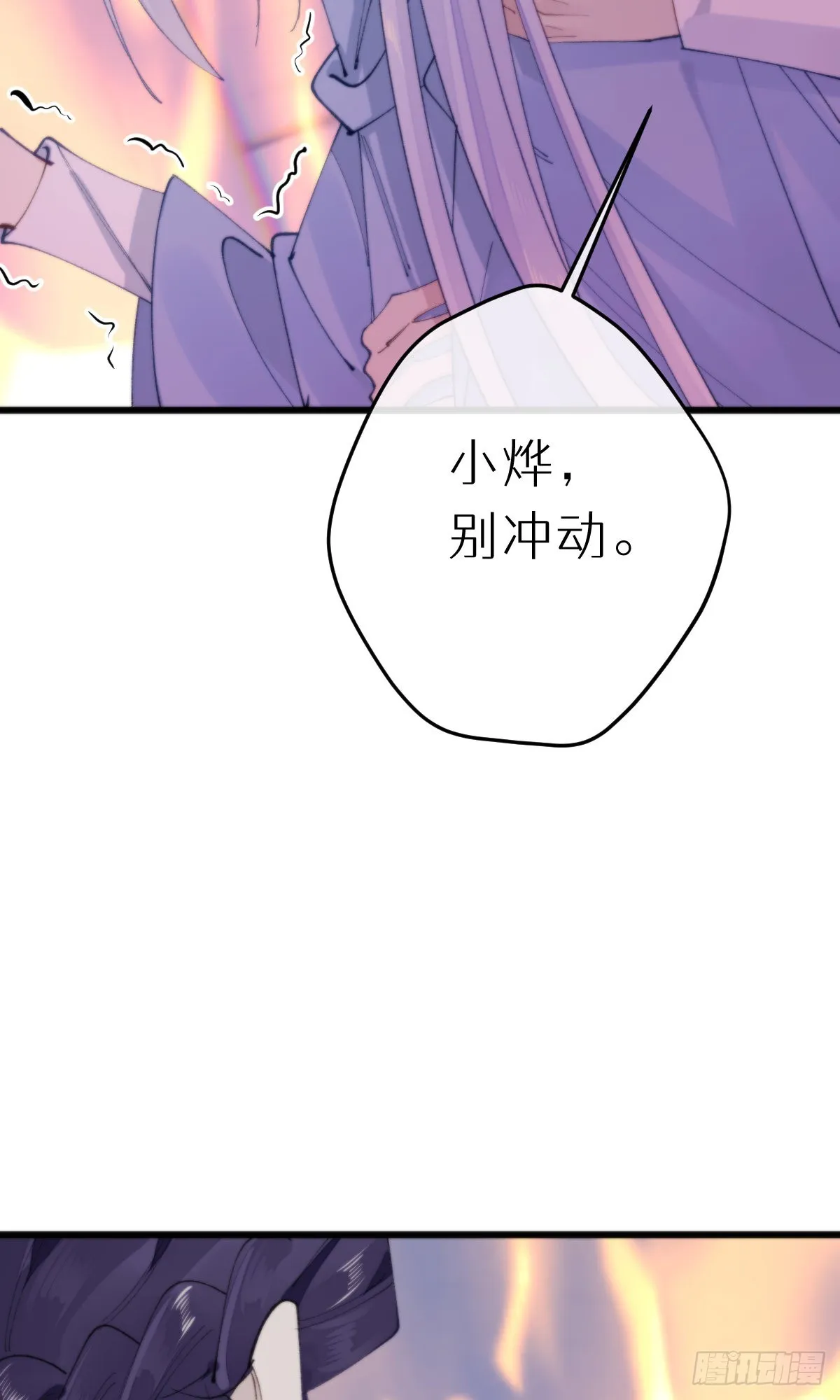 110.融合 第23页