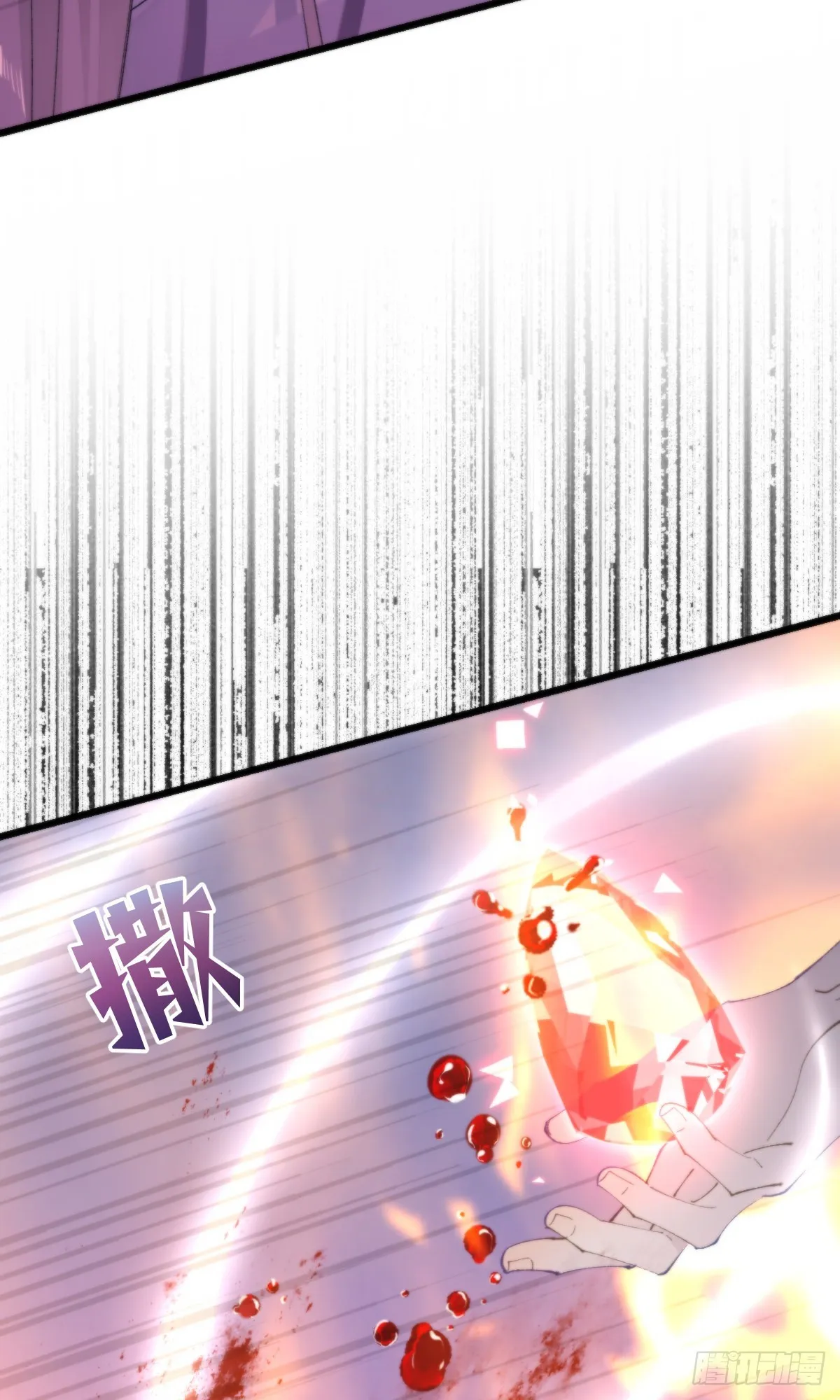 110.融合 第25页