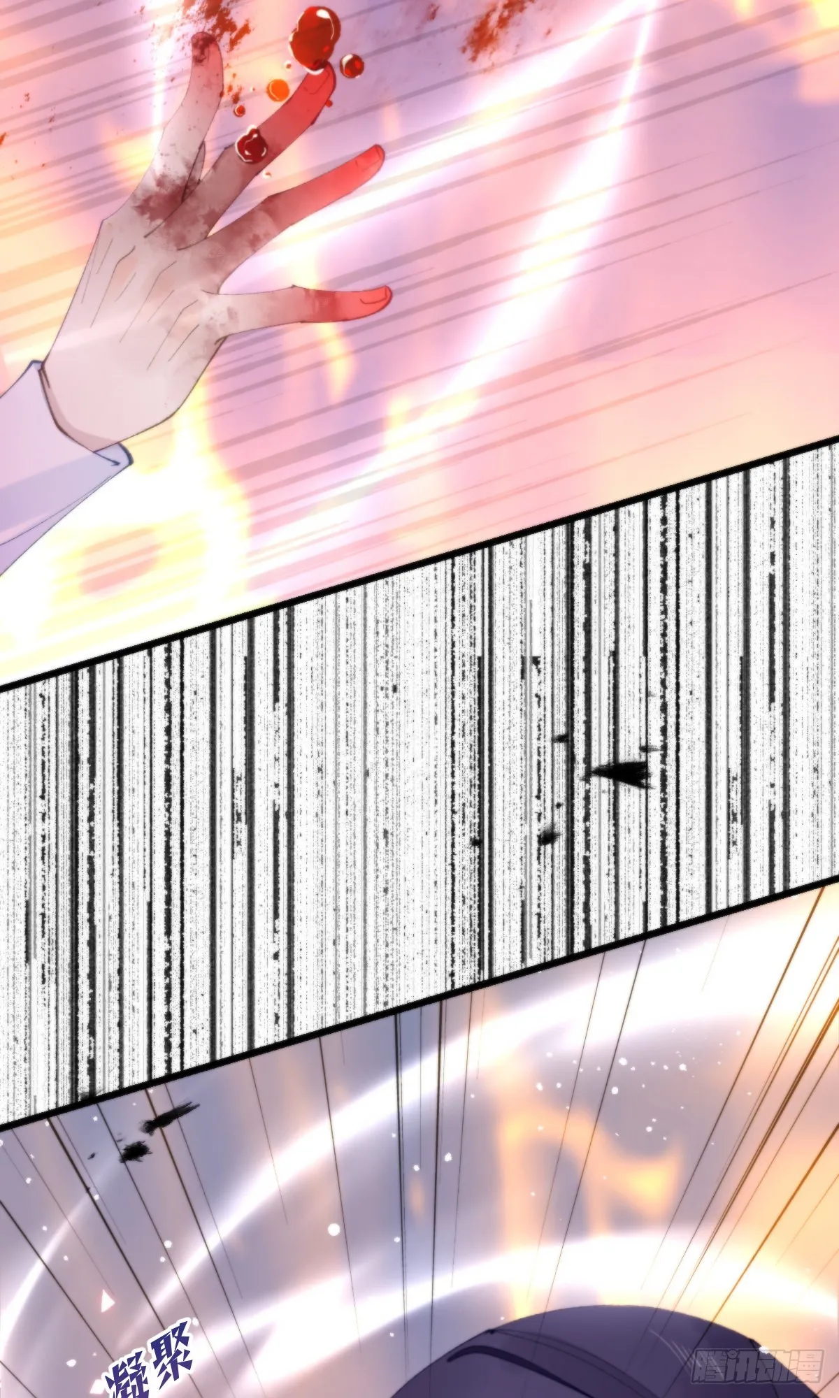 110.融合 第26页