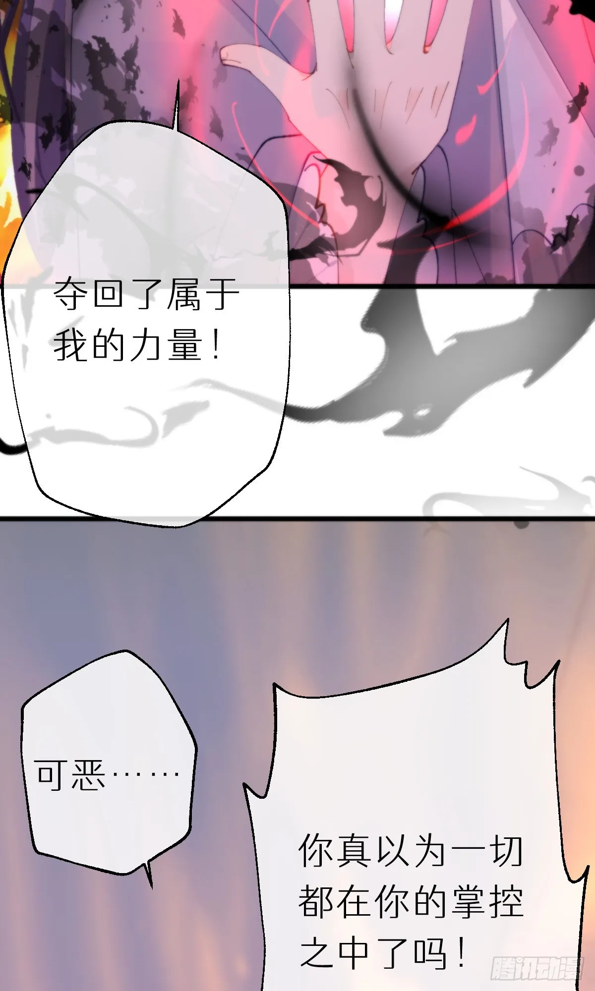110.融合 第36页
