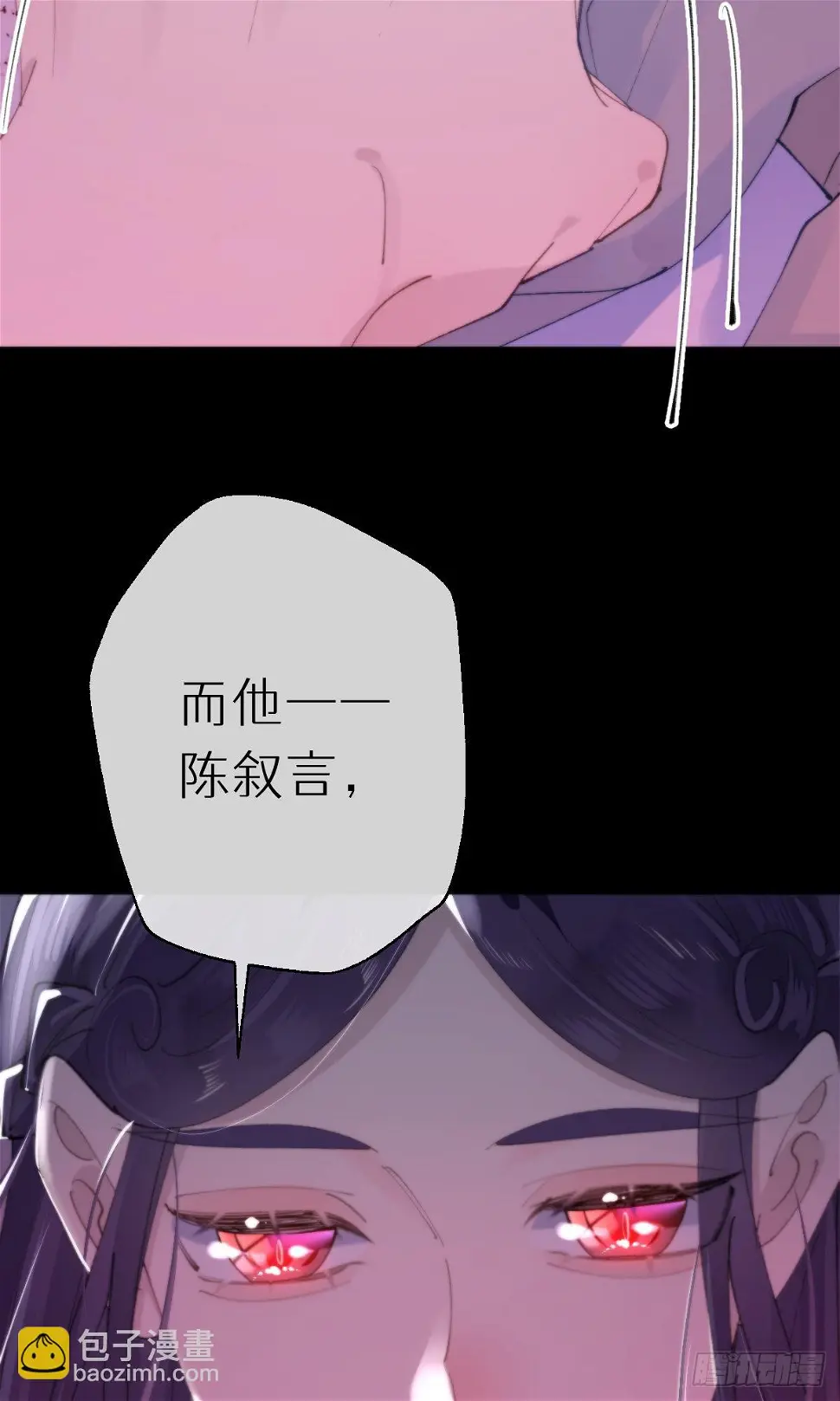 110.融合 第42页