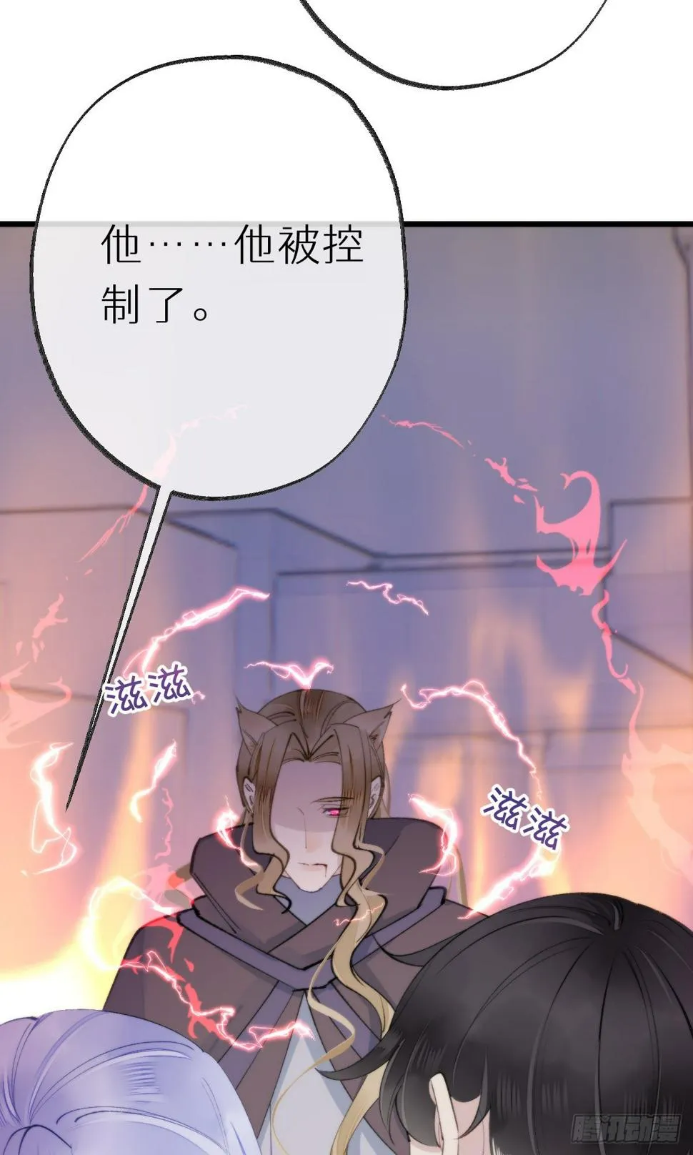109.夺取 第6页