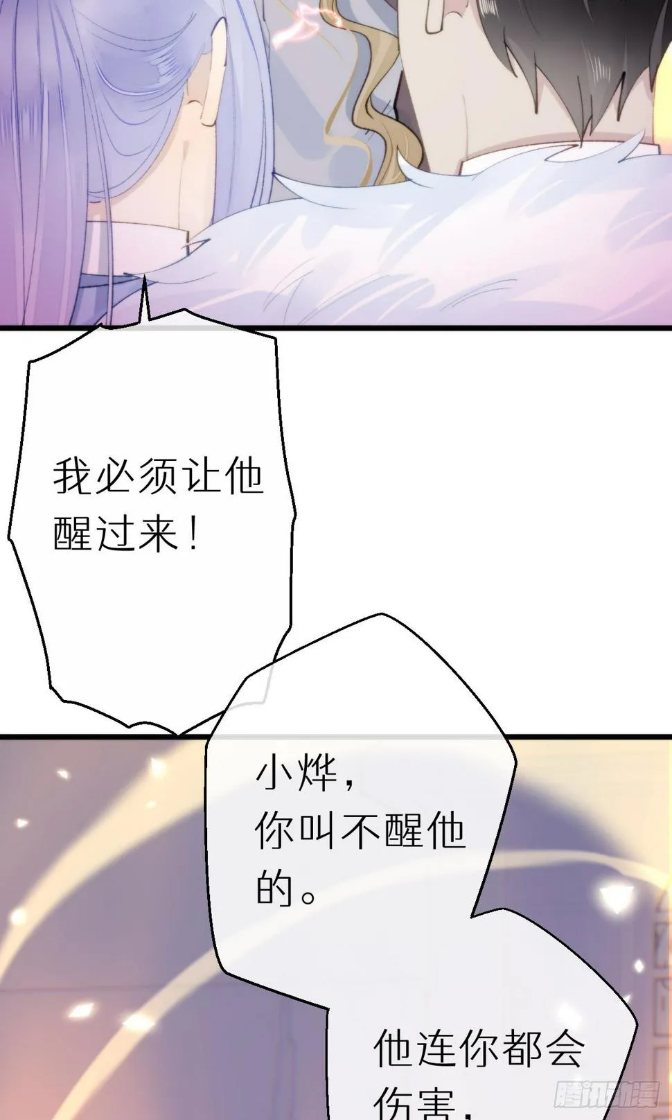 109.夺取 第7页