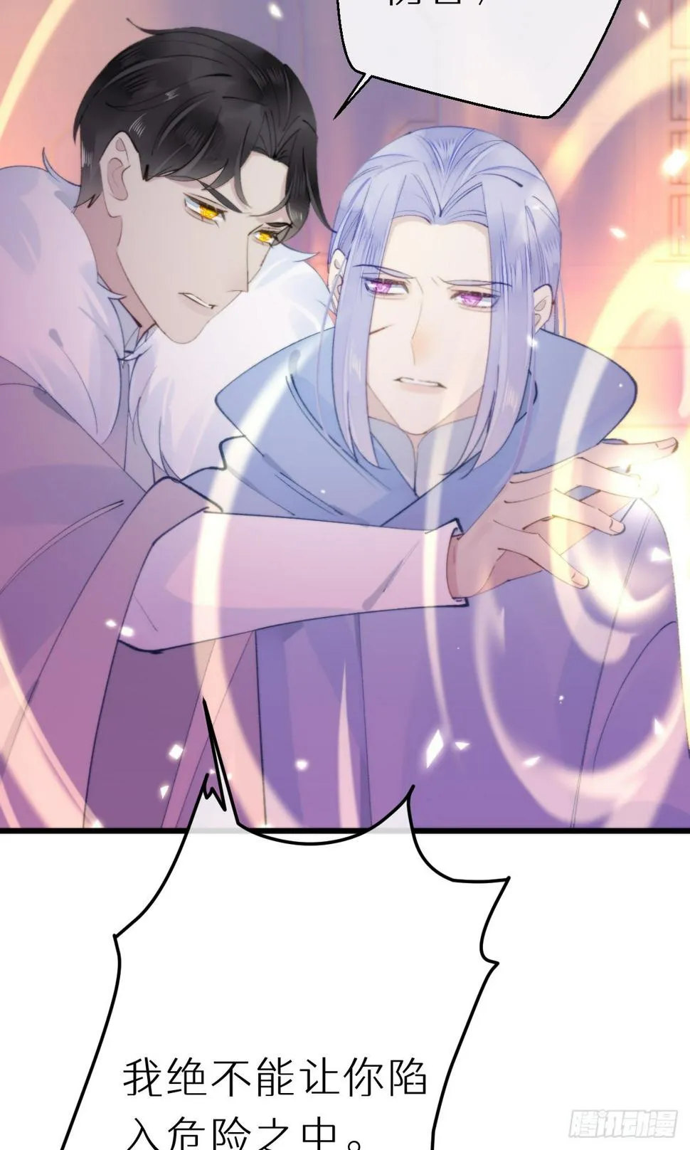 109.夺取 第8页