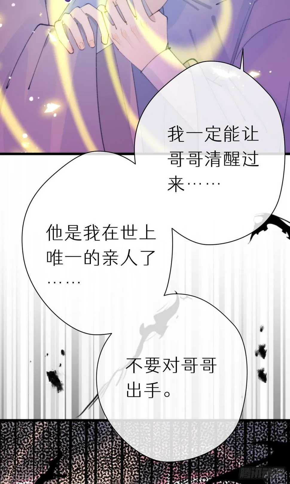 109.夺取 第10页