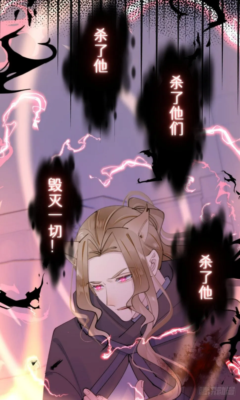 109.夺取 第11页