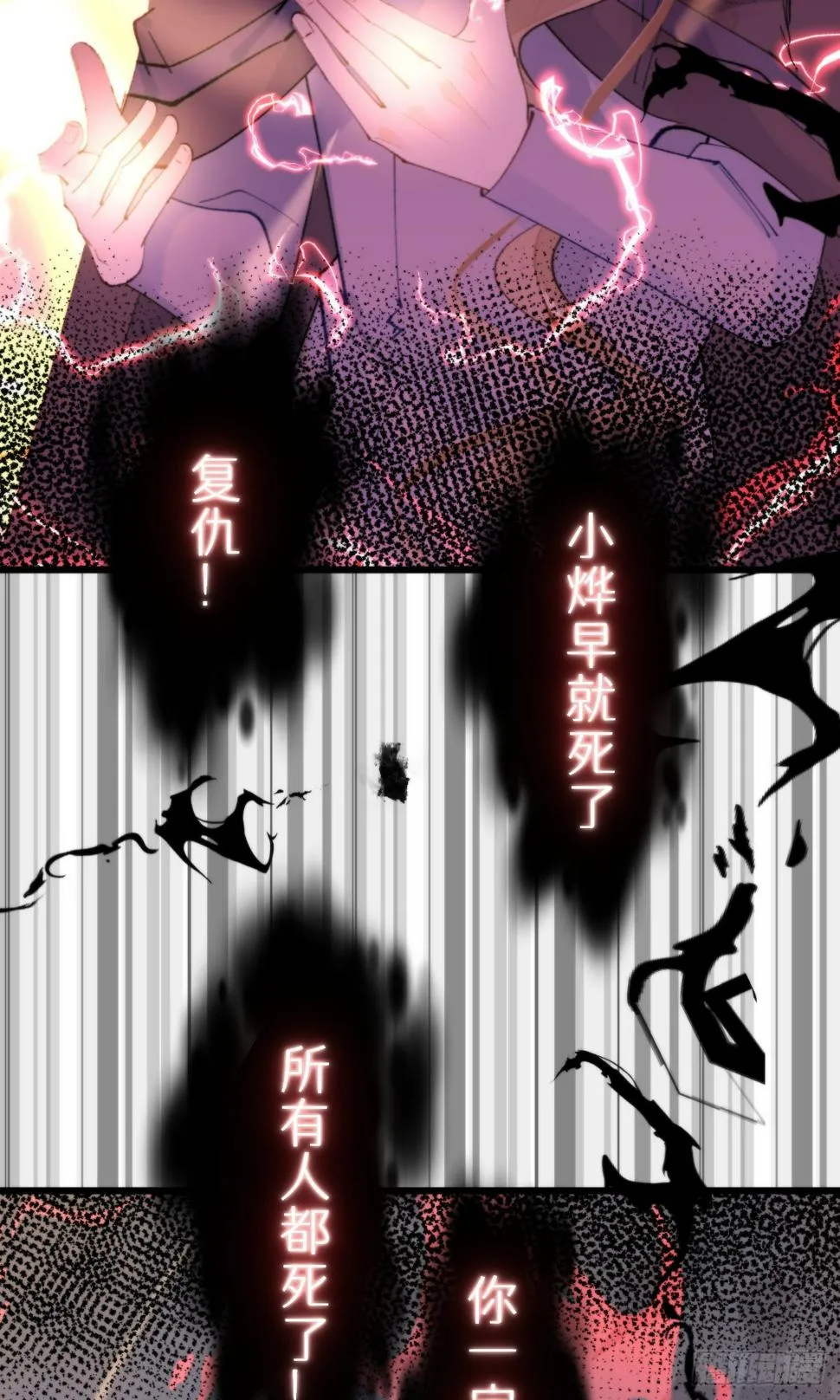 109.夺取 第12页