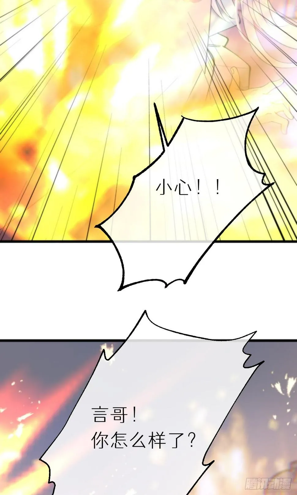 109.夺取 第25页