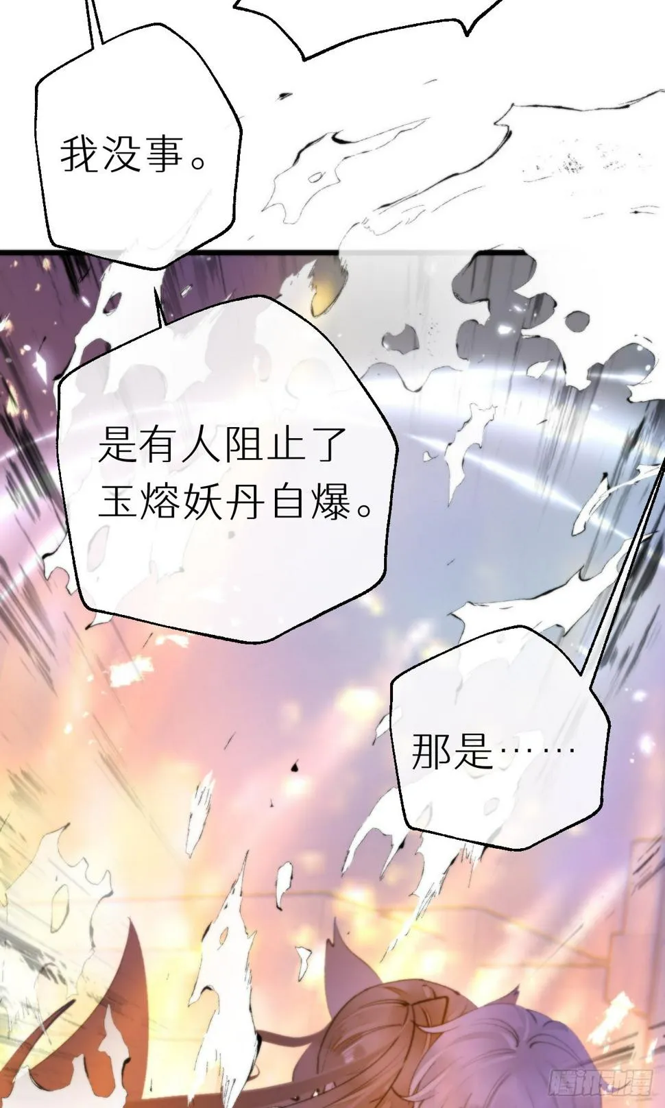 109.夺取 第27页