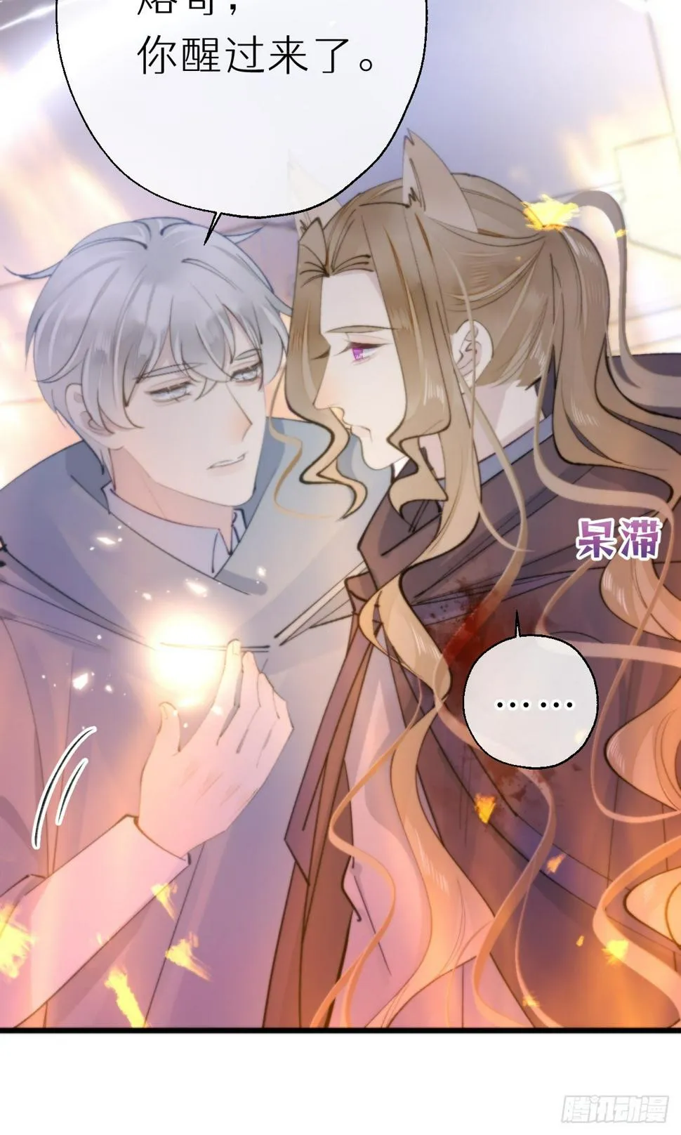 109.夺取 第31页